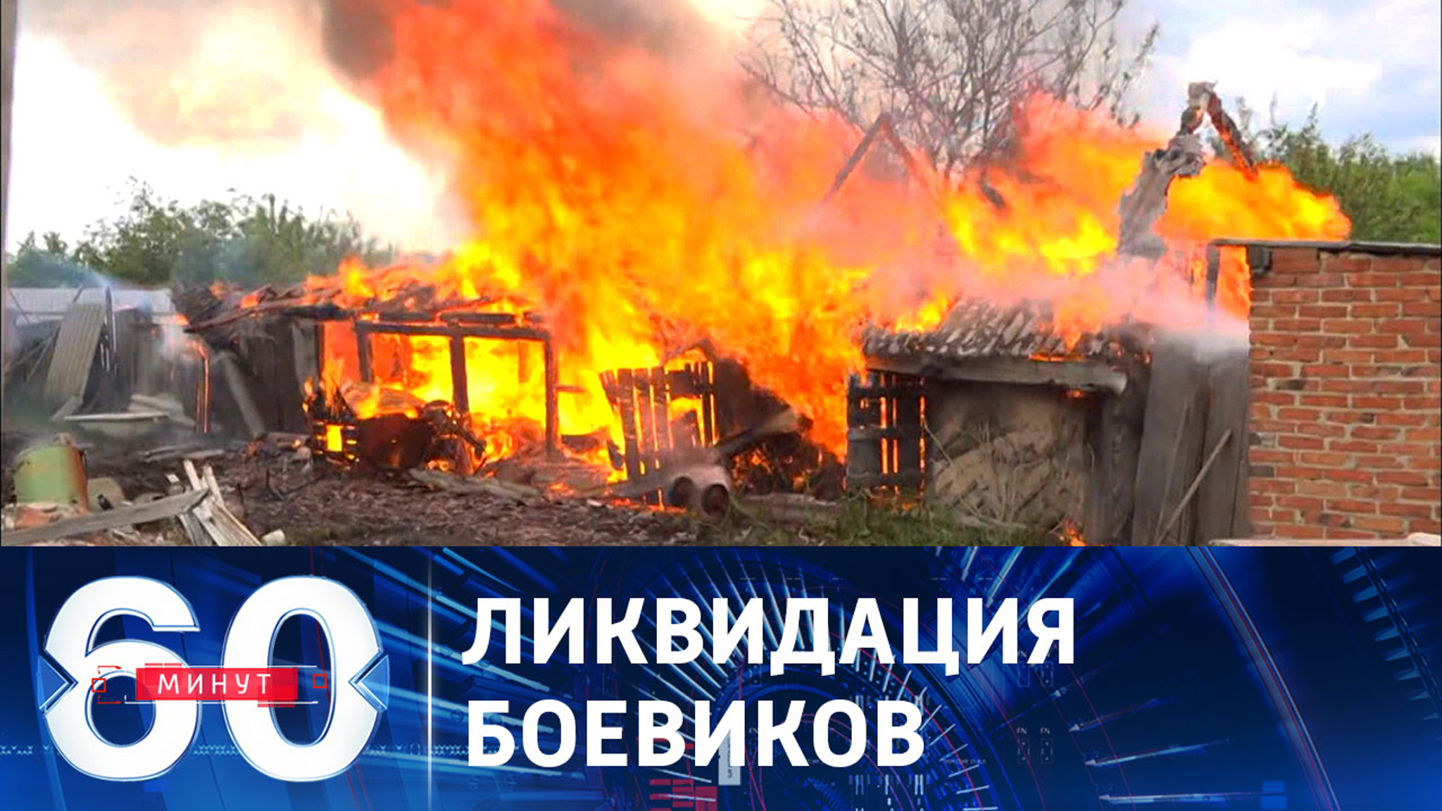 Операция по зачистке диверсантов ВСУ в Белгородской области