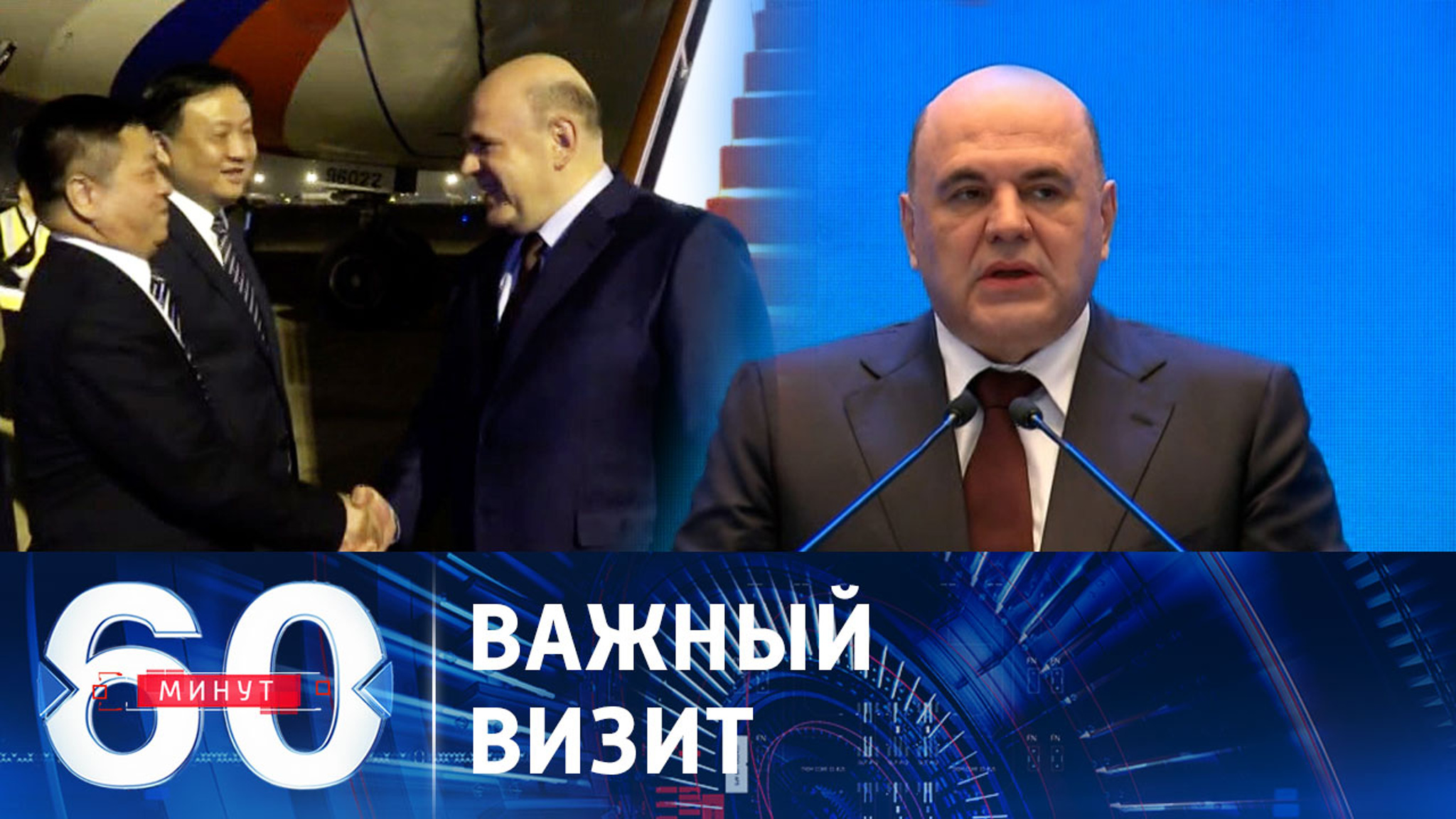 Новый этап укрепления российско-китайского сотрудничества