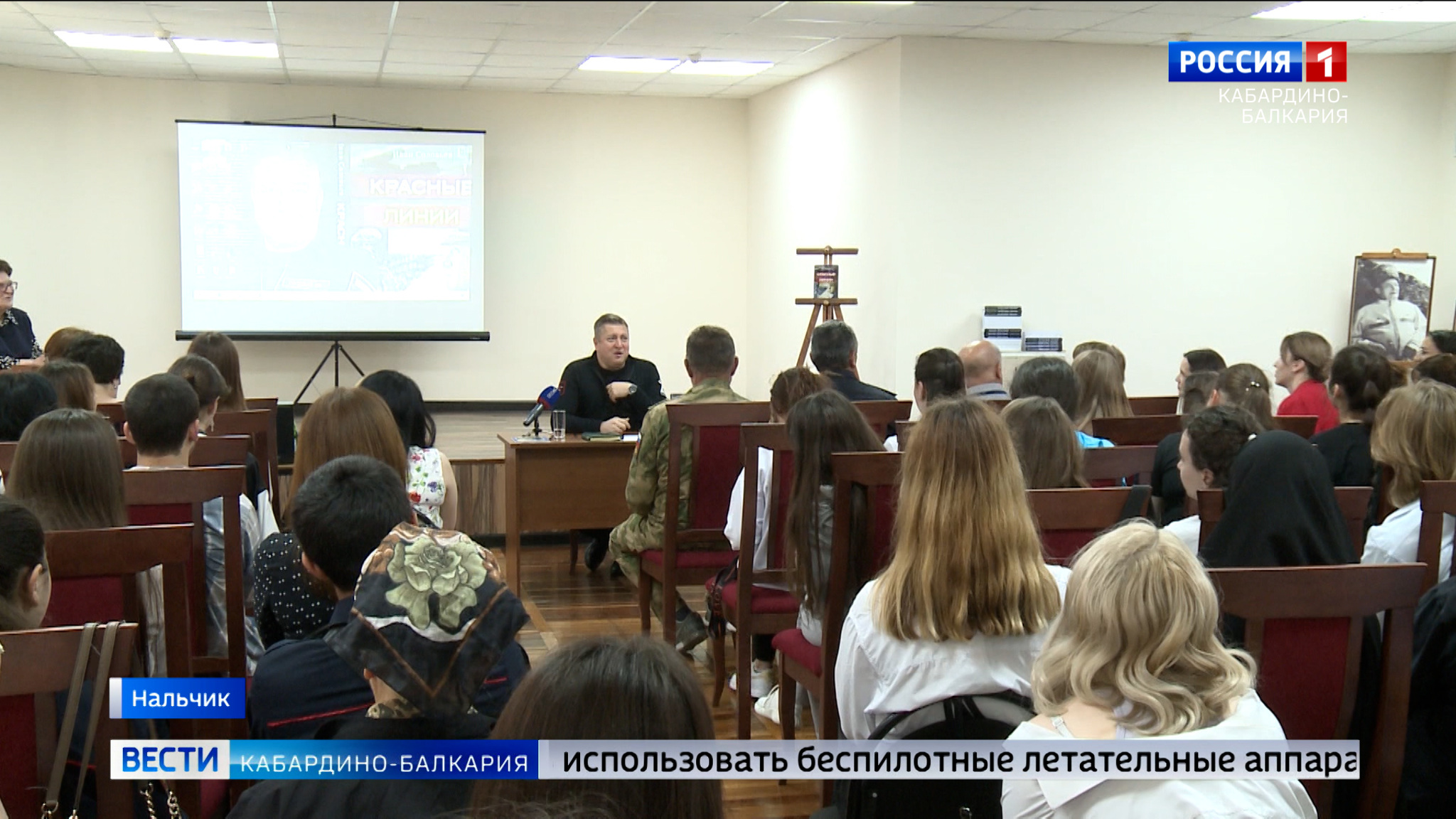 В Нальчике организовали встречу с Иваном Соловьевым