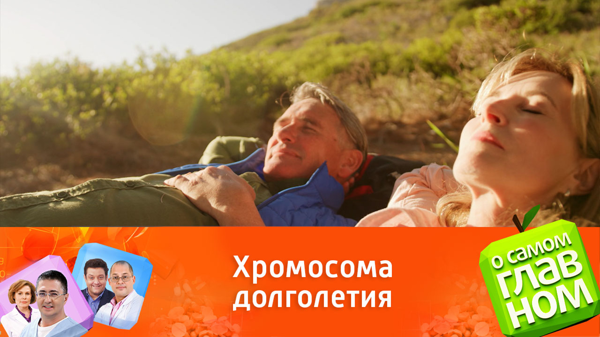 Ученые объяснили секрет женского долголетия