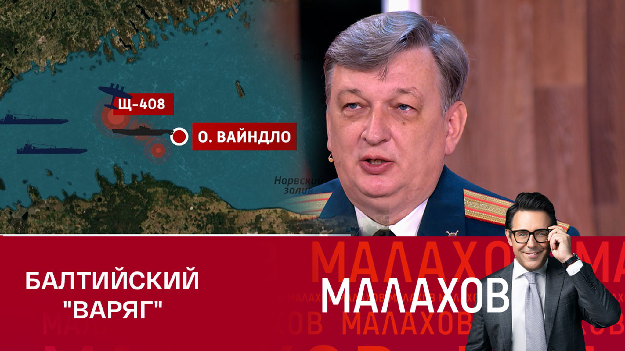 Историк раскрыл подробности поиска советской подлодки "Щ-408"
