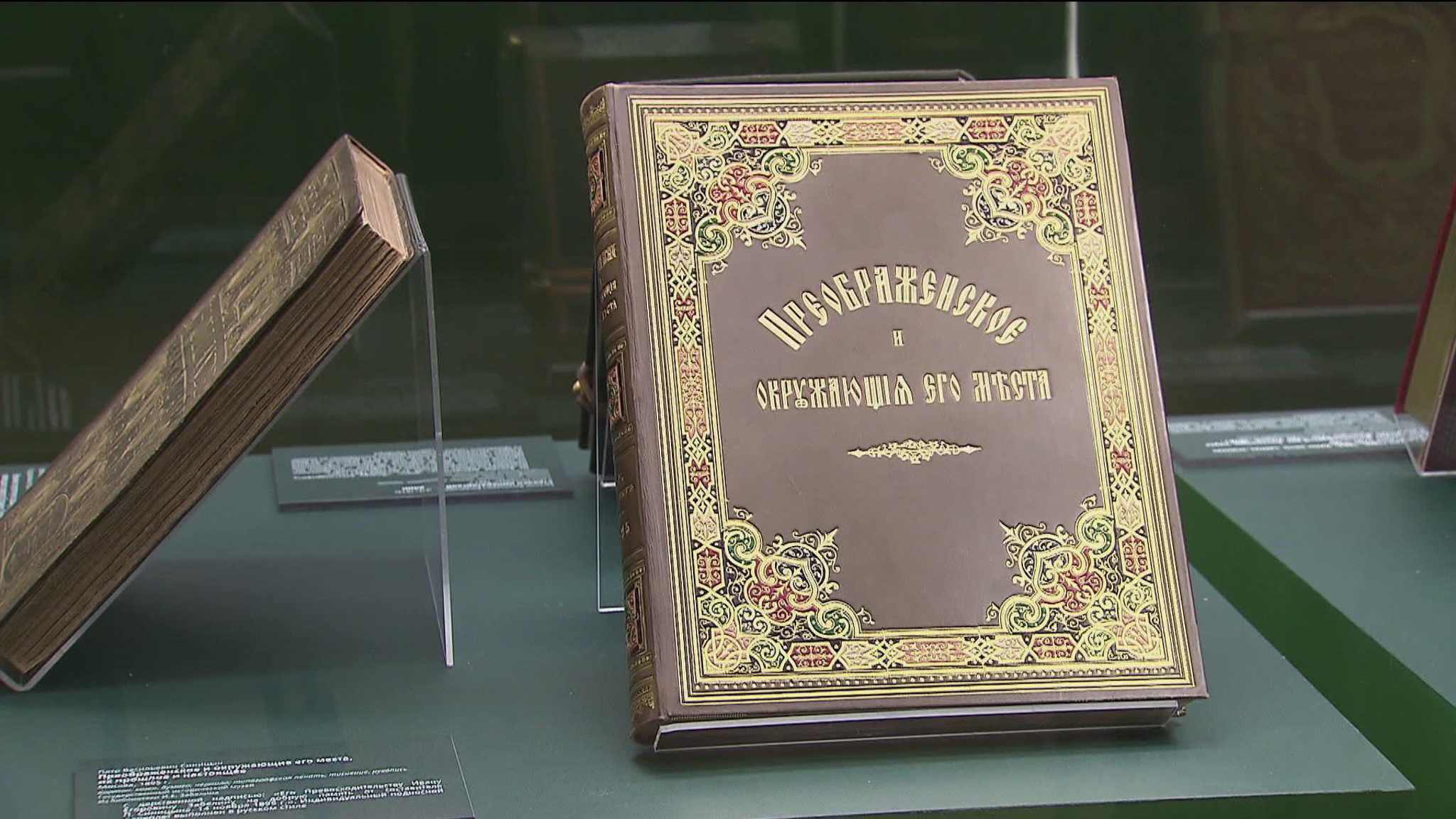 Раритетные издания XV-XX веков представили на выставке в Историческом музее