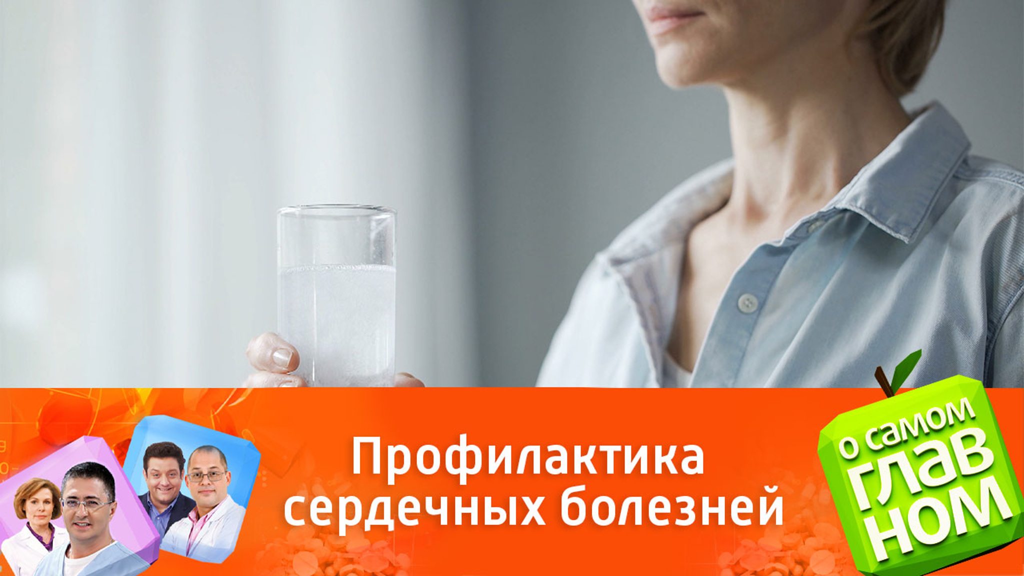 Аспирин: польза и вред