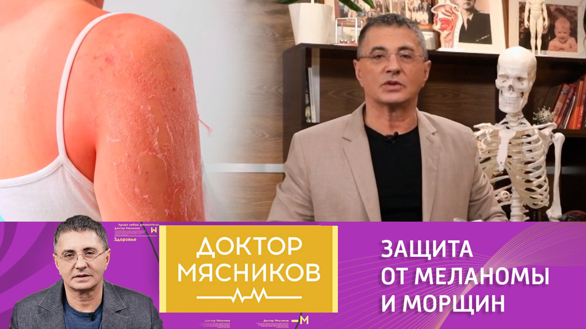 Инструкция по применению солнцезащитных средств от доктора Мясникова