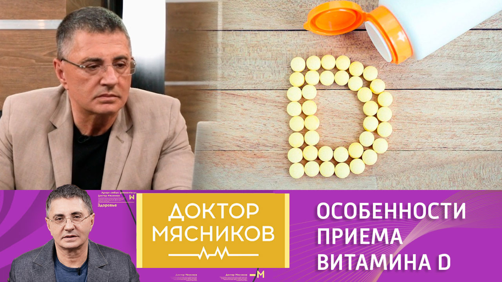 Нужно ли принимать витамин D летом