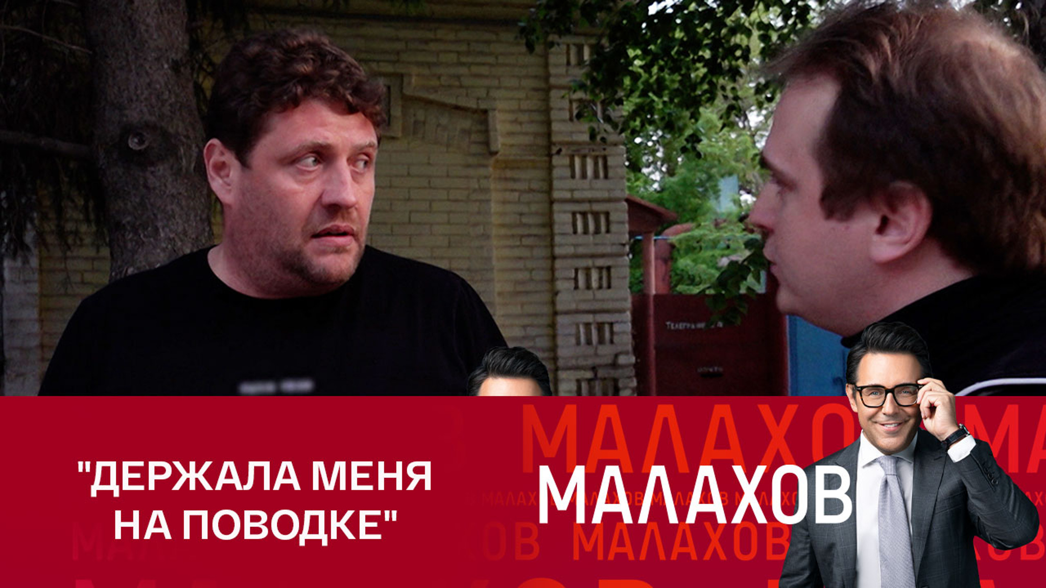 Влиятельный бизнесмен обвинил экс-возлюбленную в шантаже