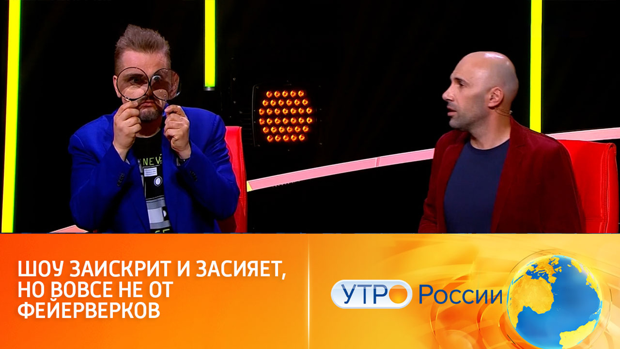 Новые участники шоу "Удивительные люди" готовы восхищать (сюжет программы "Утро России")