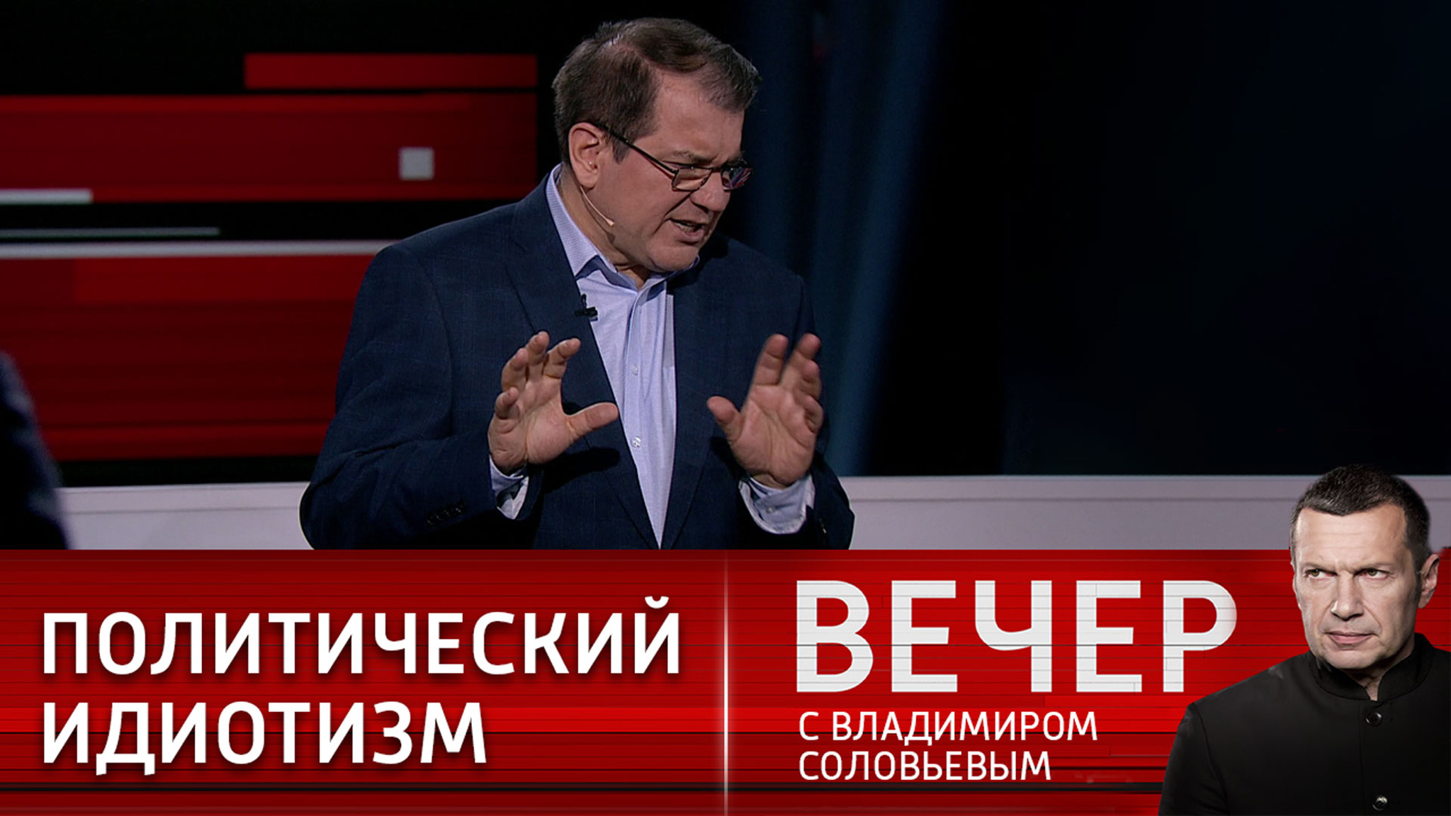 Как западные политики набирают очки на русофобии