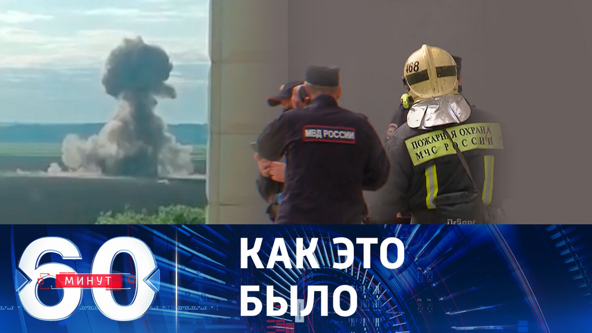 Первые кадры с мест атаки дронов на столицу России