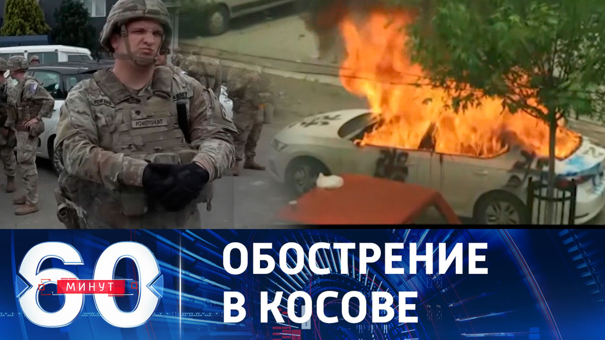 Cтолкновения косовских сербов с НАТО