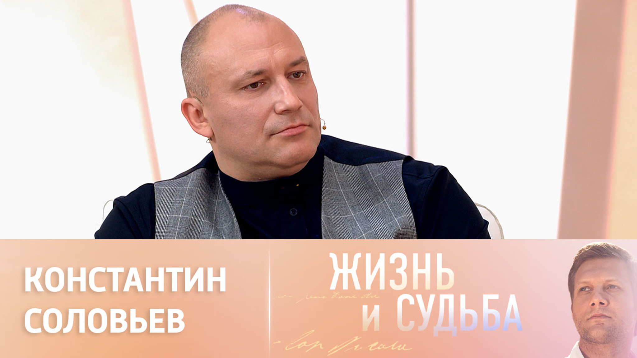 Эфир от 31.05.2023. Константин Соловьев