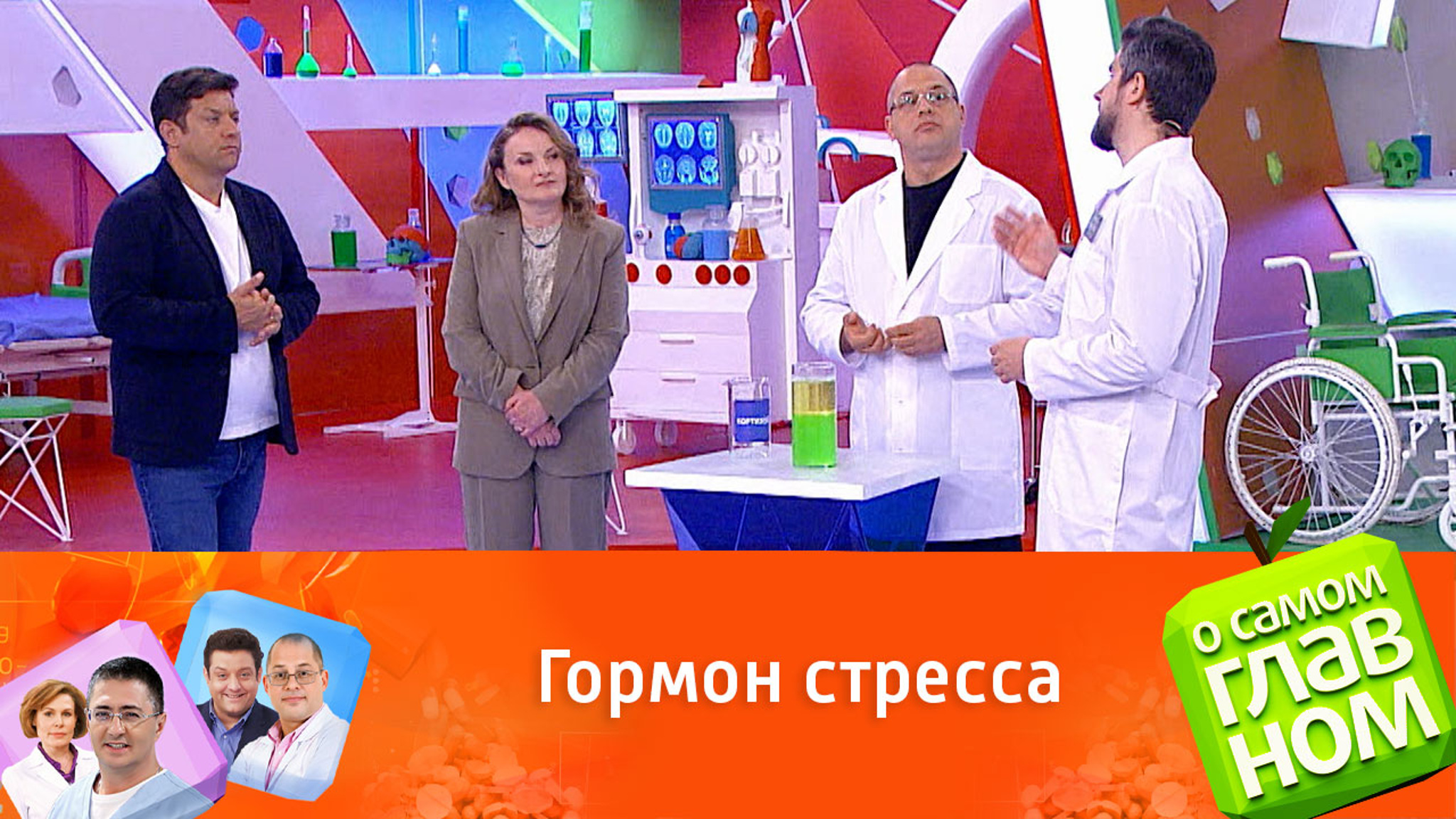 Эксперты рассказали о влиянии кортизола на организм