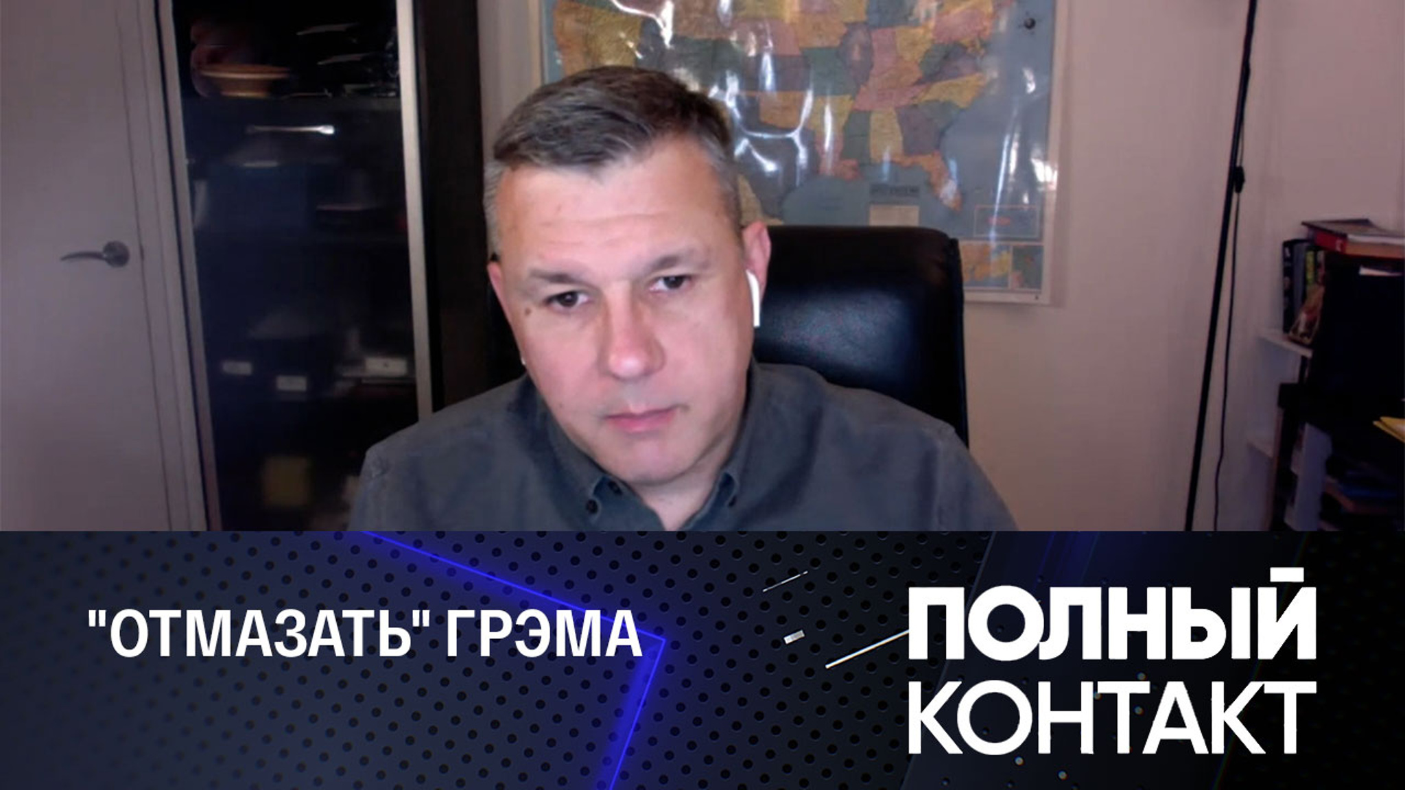 Валентин Богданов – о неуклюжих попытках США оправдать сенатора