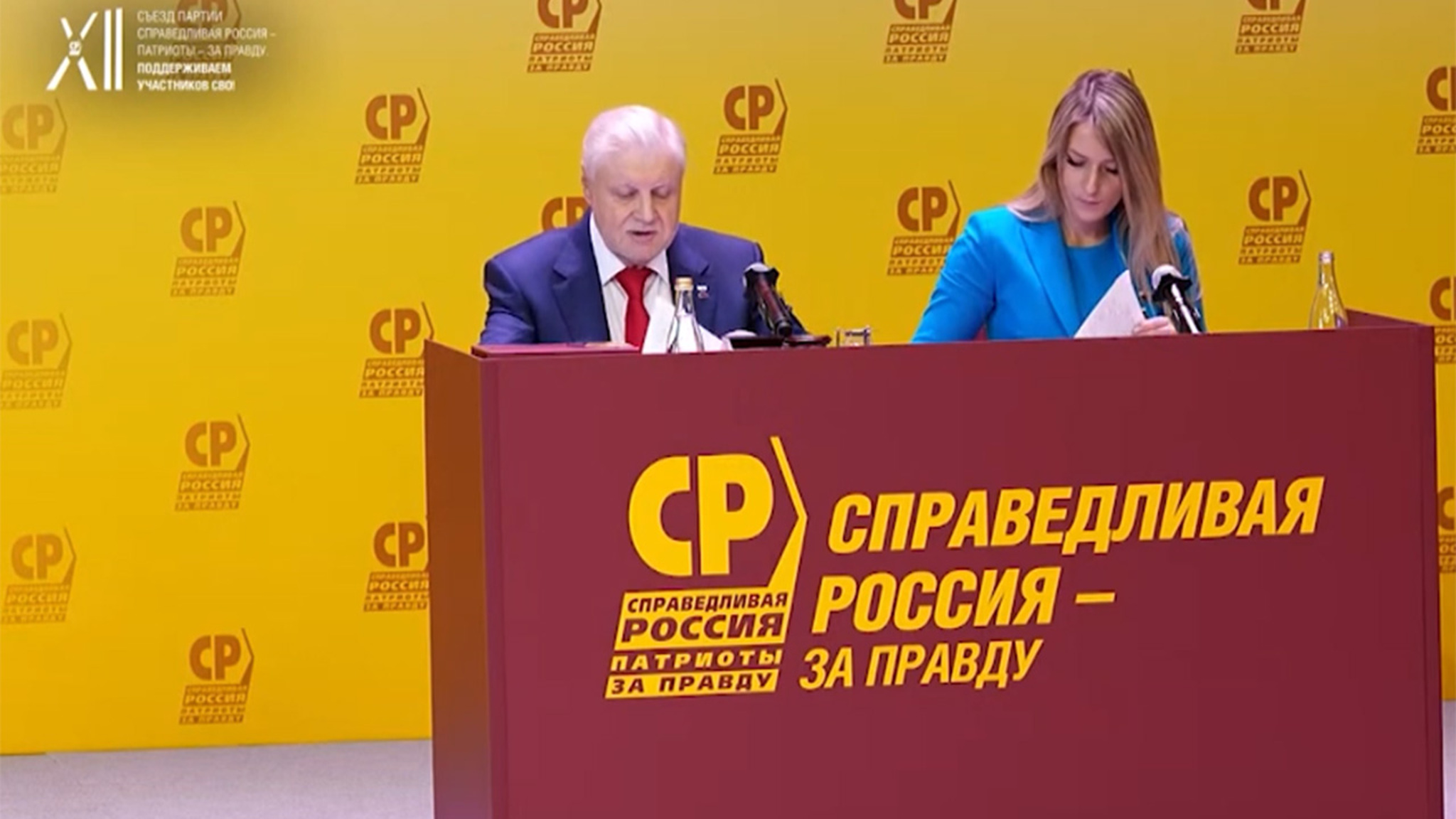 Забайкальские справедливоросы представили регион на 12-м съезде партии