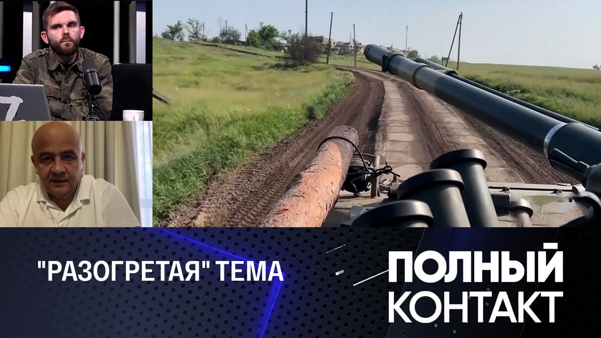 Контрнаступление ВСУ: страх фиаско и невозможность отказаться