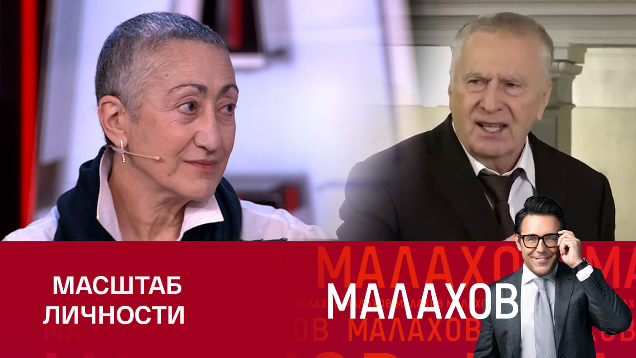 "Таких людей боятся": что общего у Жириновского и Раневской