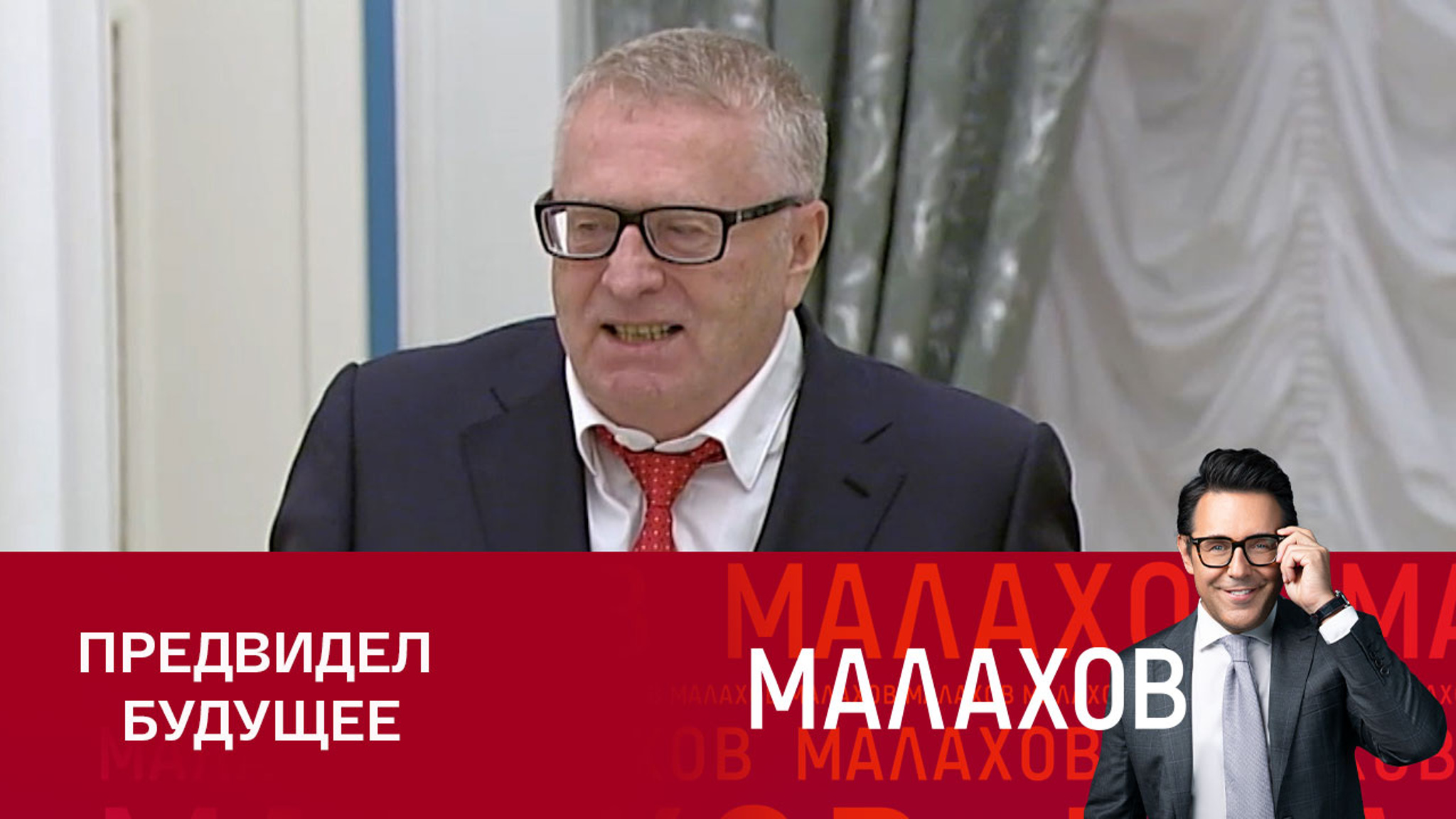 Почему слова Жириновского оказывались пророческими