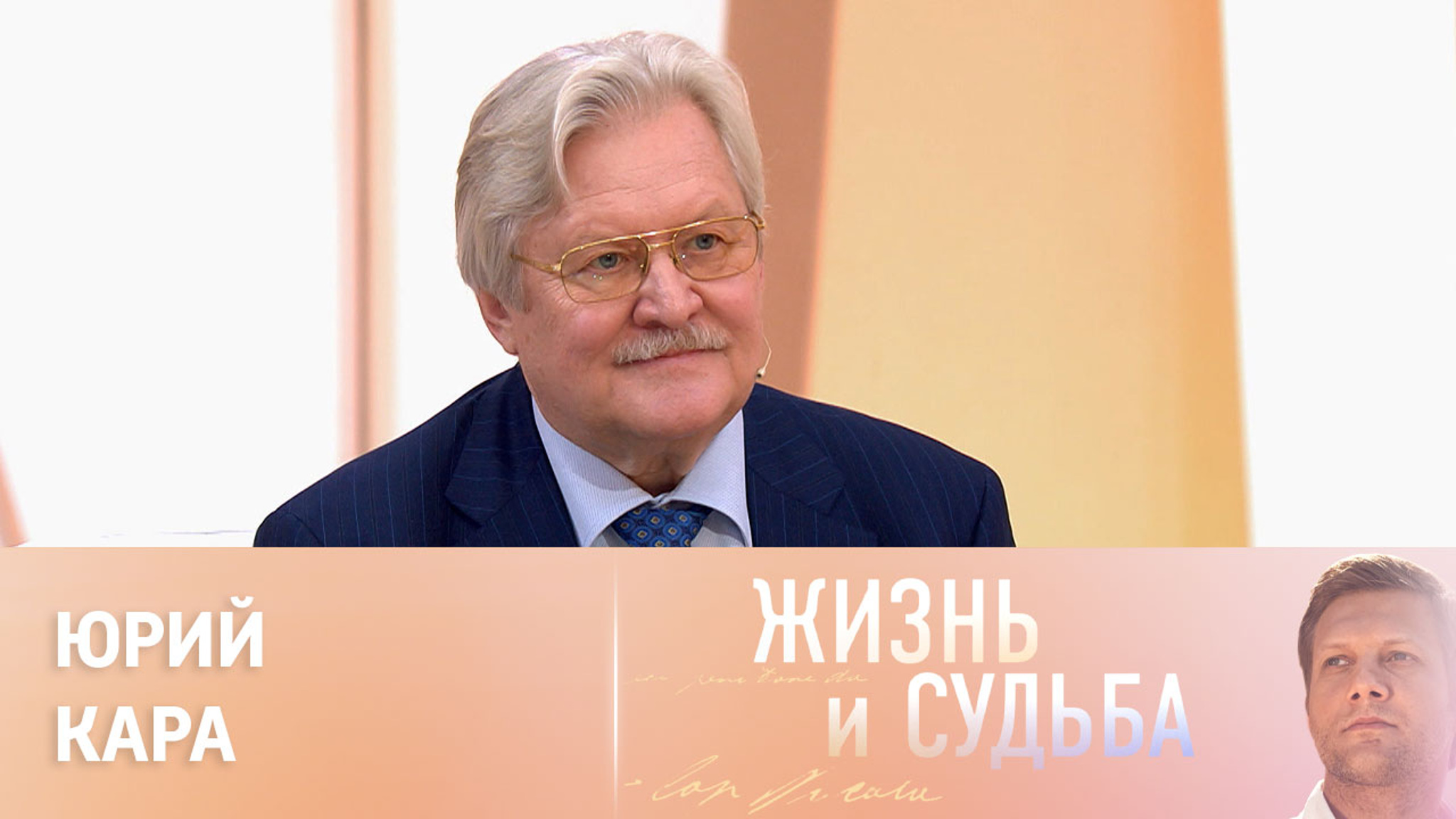 Эфир от 01.06.2023. Юрий Кара