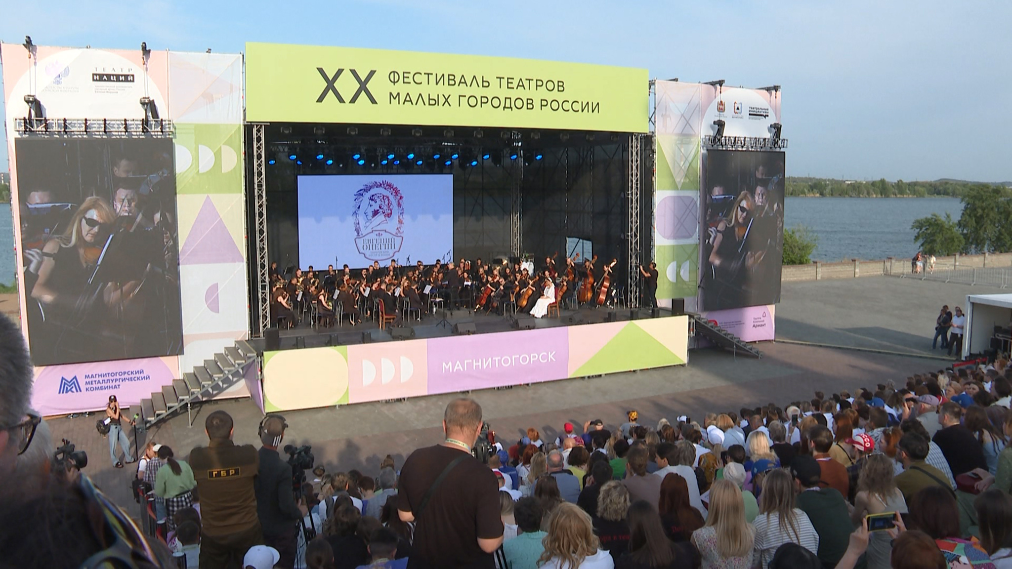 В Магнитогорске стартовал XX Фестиваль театров малых городов России