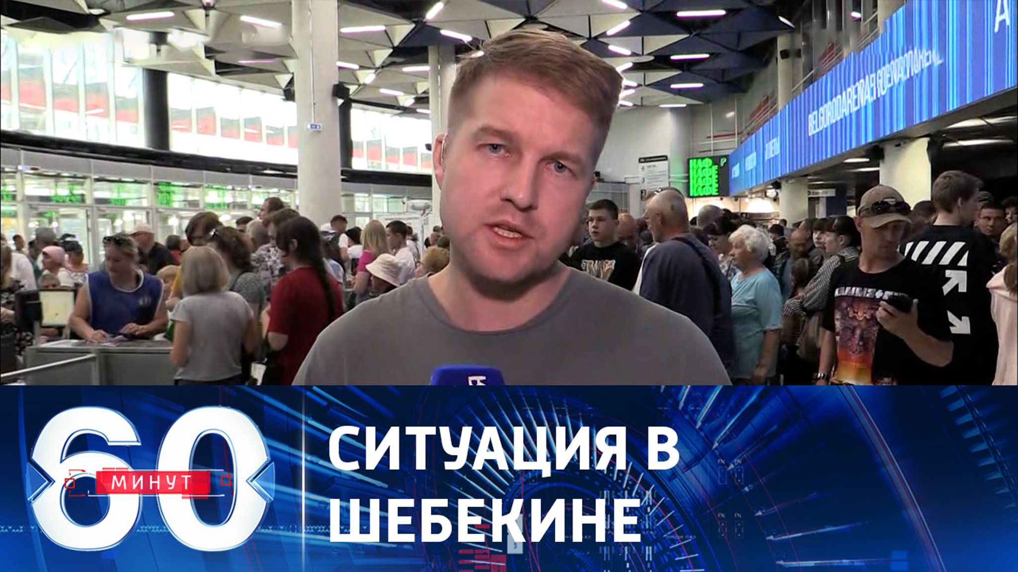 Шебекино под непрекращающимся огнем ВСУ