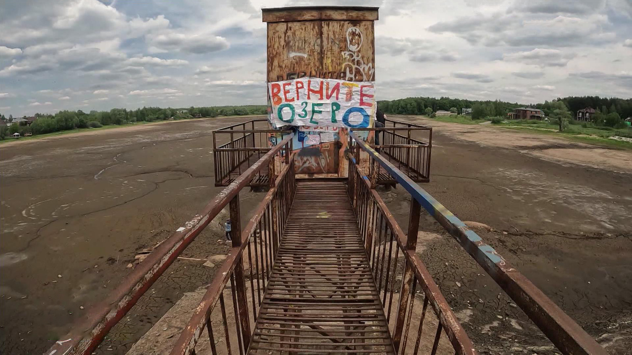 На месте популярной зоны отдыха в Раменском теперь болото и пустыня