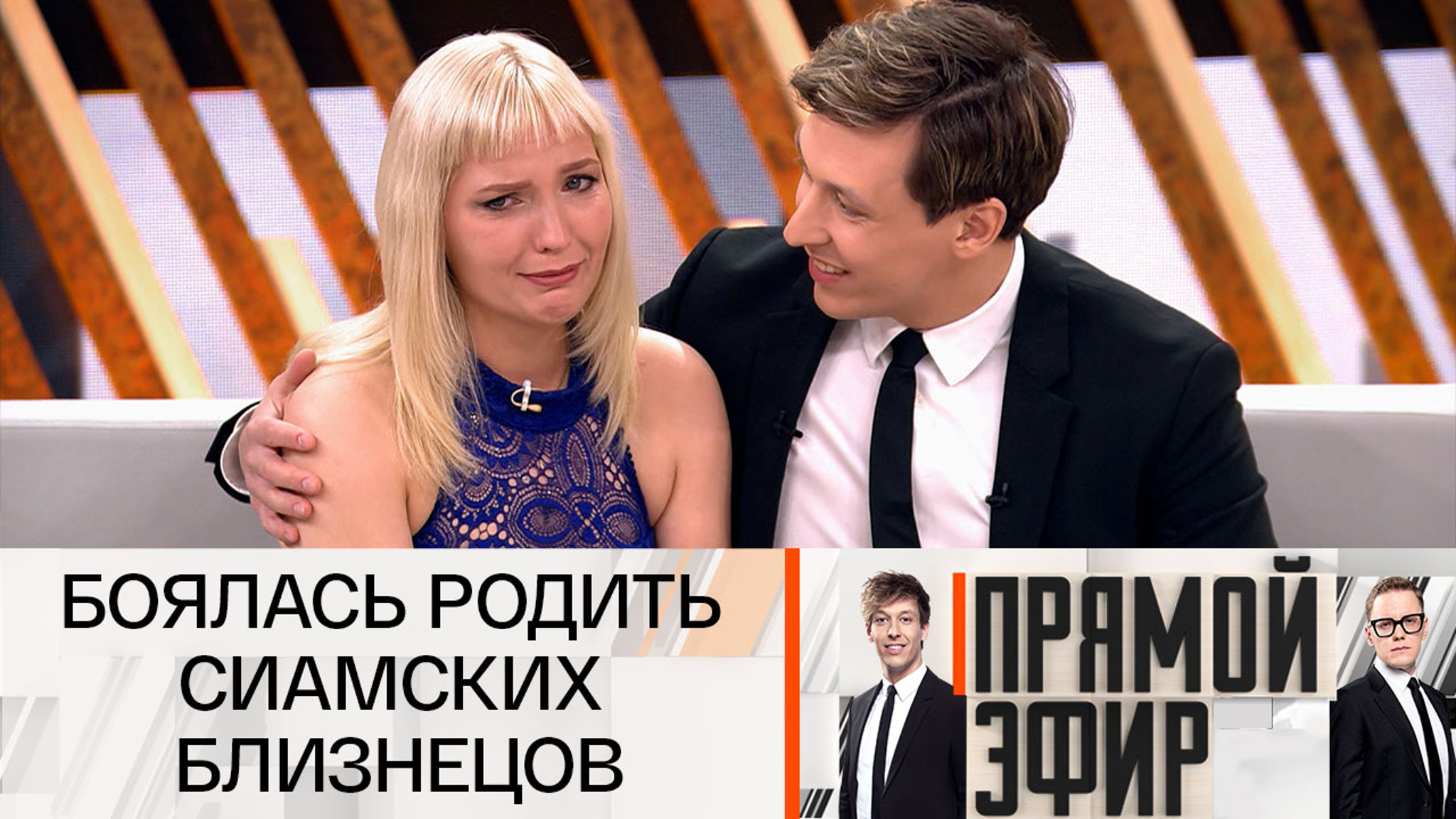 Сиамская близняшка стала мамой