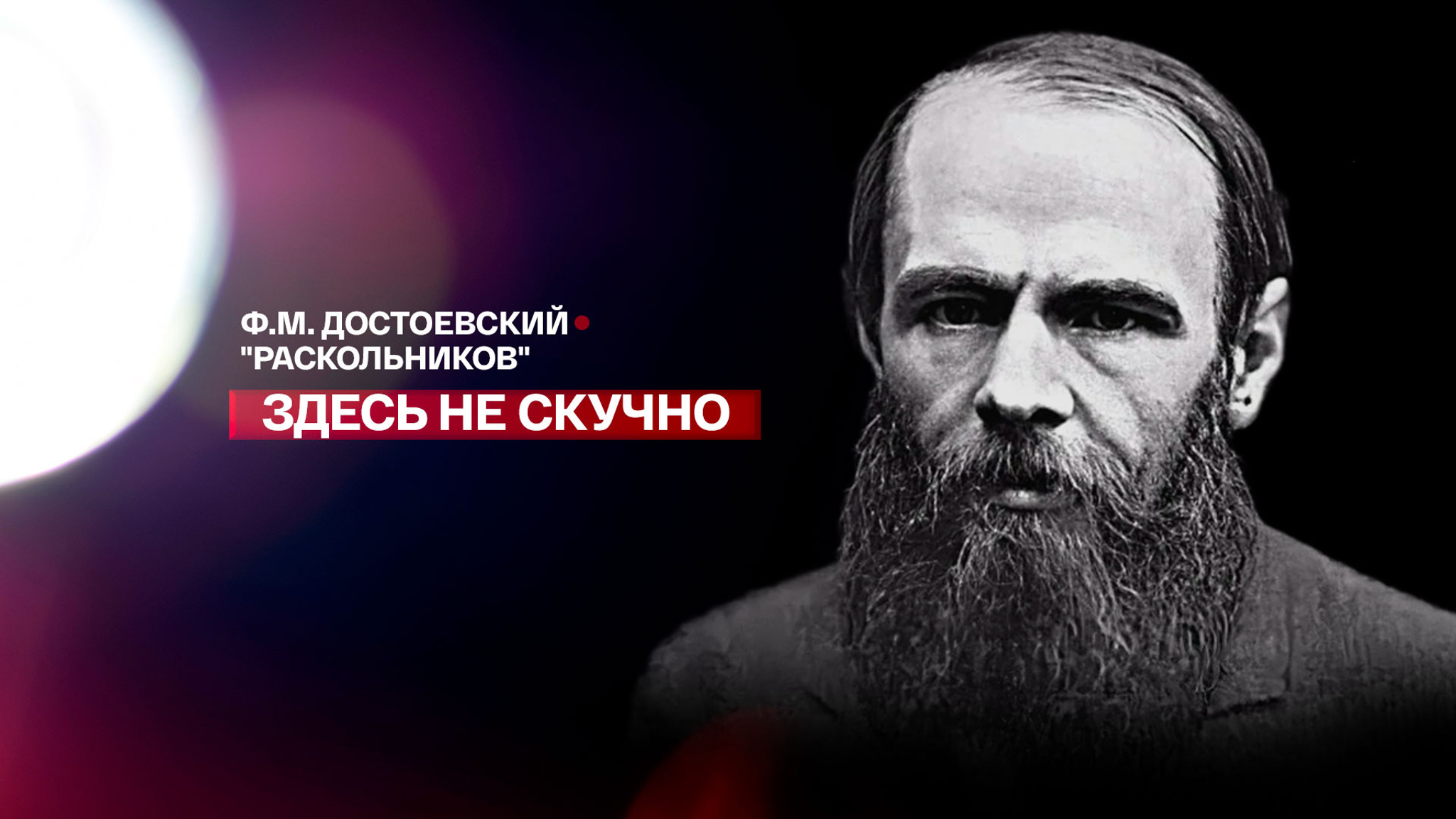 Раскольников. Читает Никита Ефремов