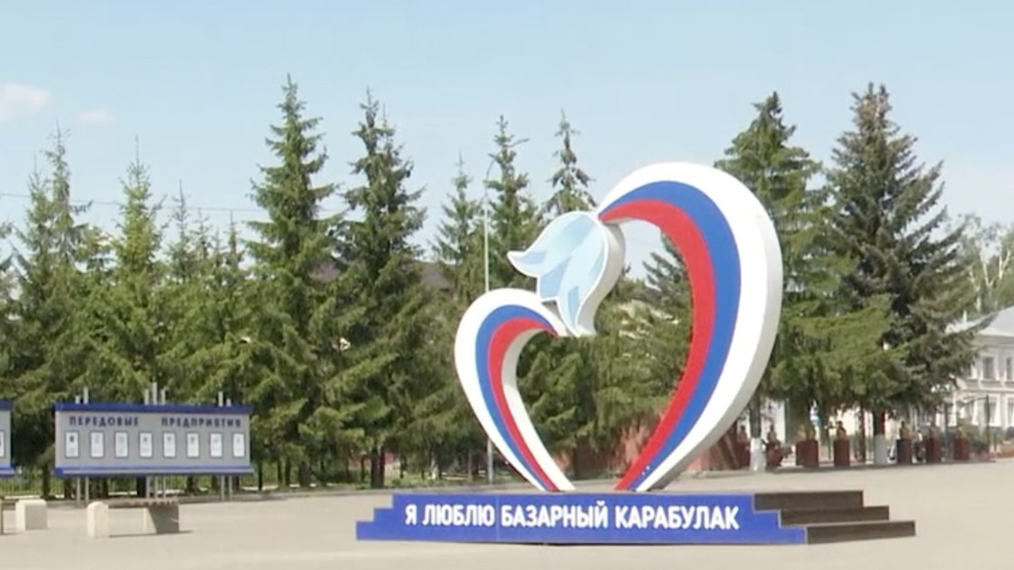 Интересные места и люди Базарного Карбулака