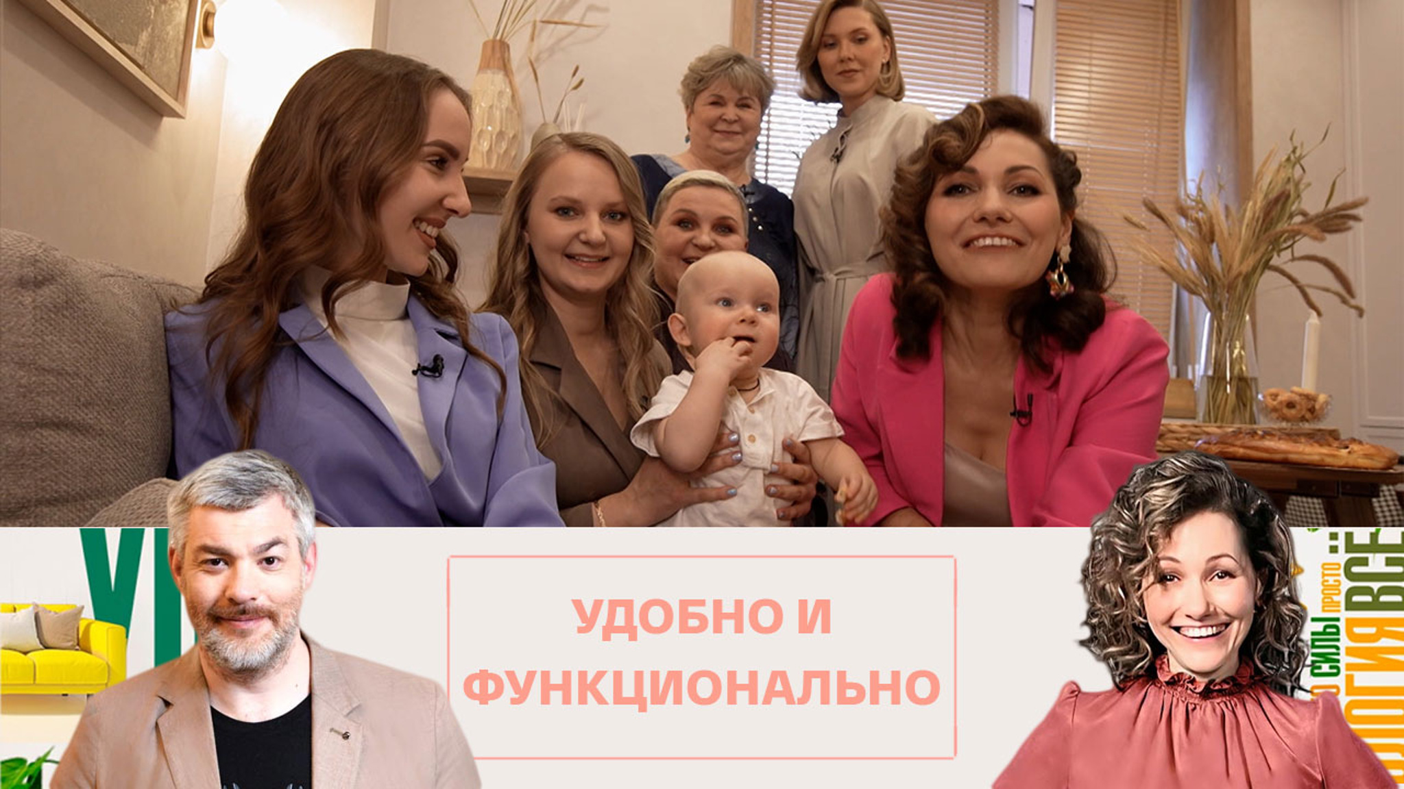 Реакция семьи Конаревых на новую кухню