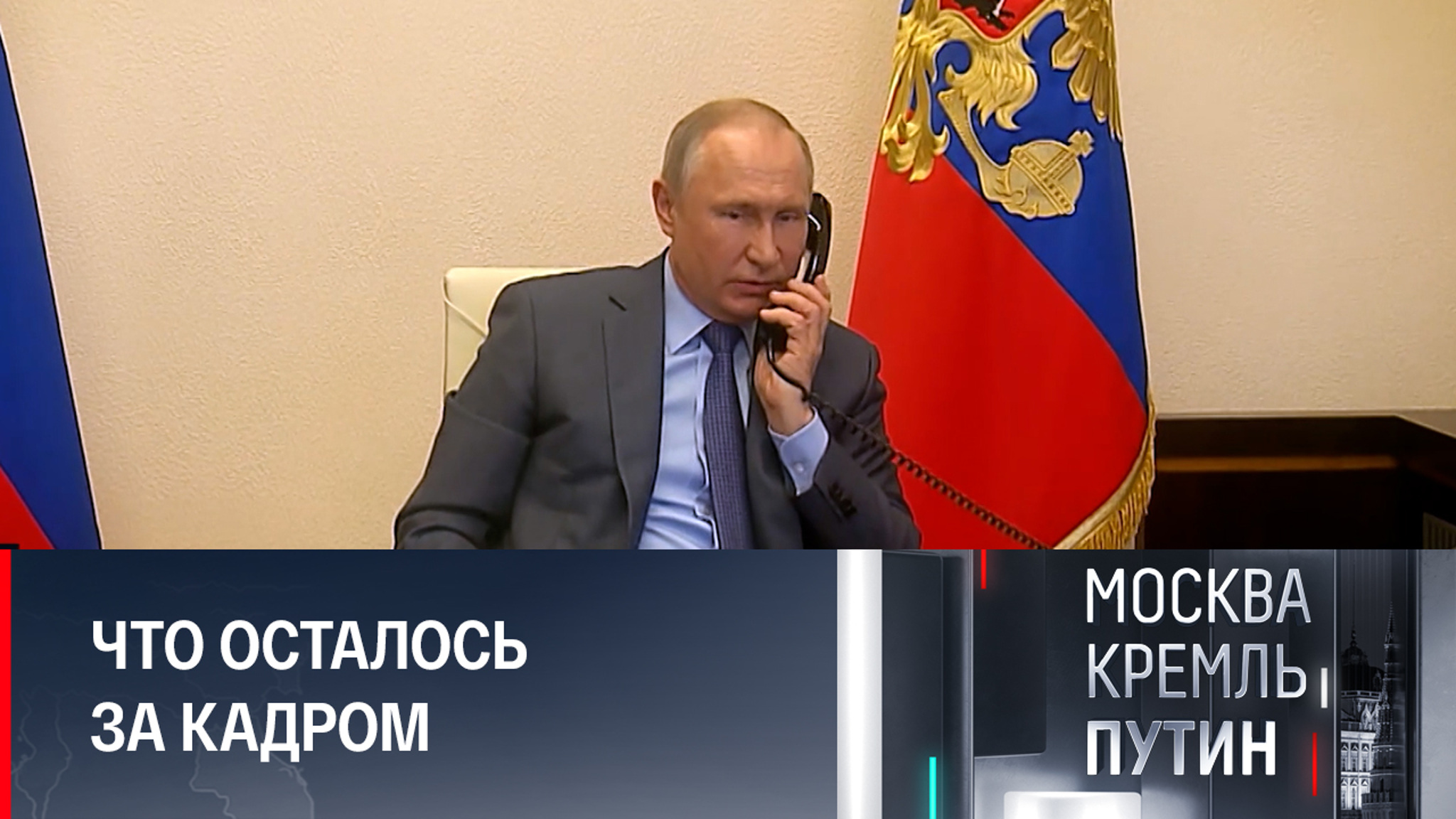 Атаки на Россию, график президента и контакты с США