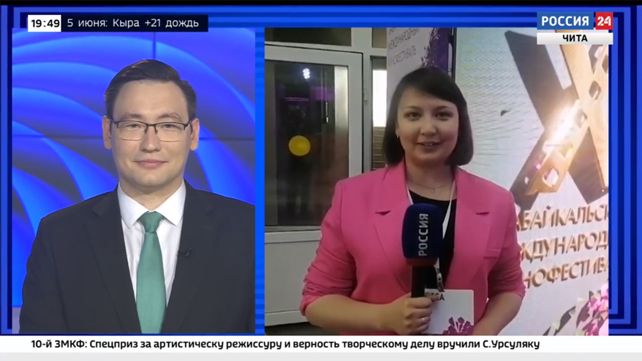 Прямое включение с церемонии закрытия Х Забайкальского кинофестиваля