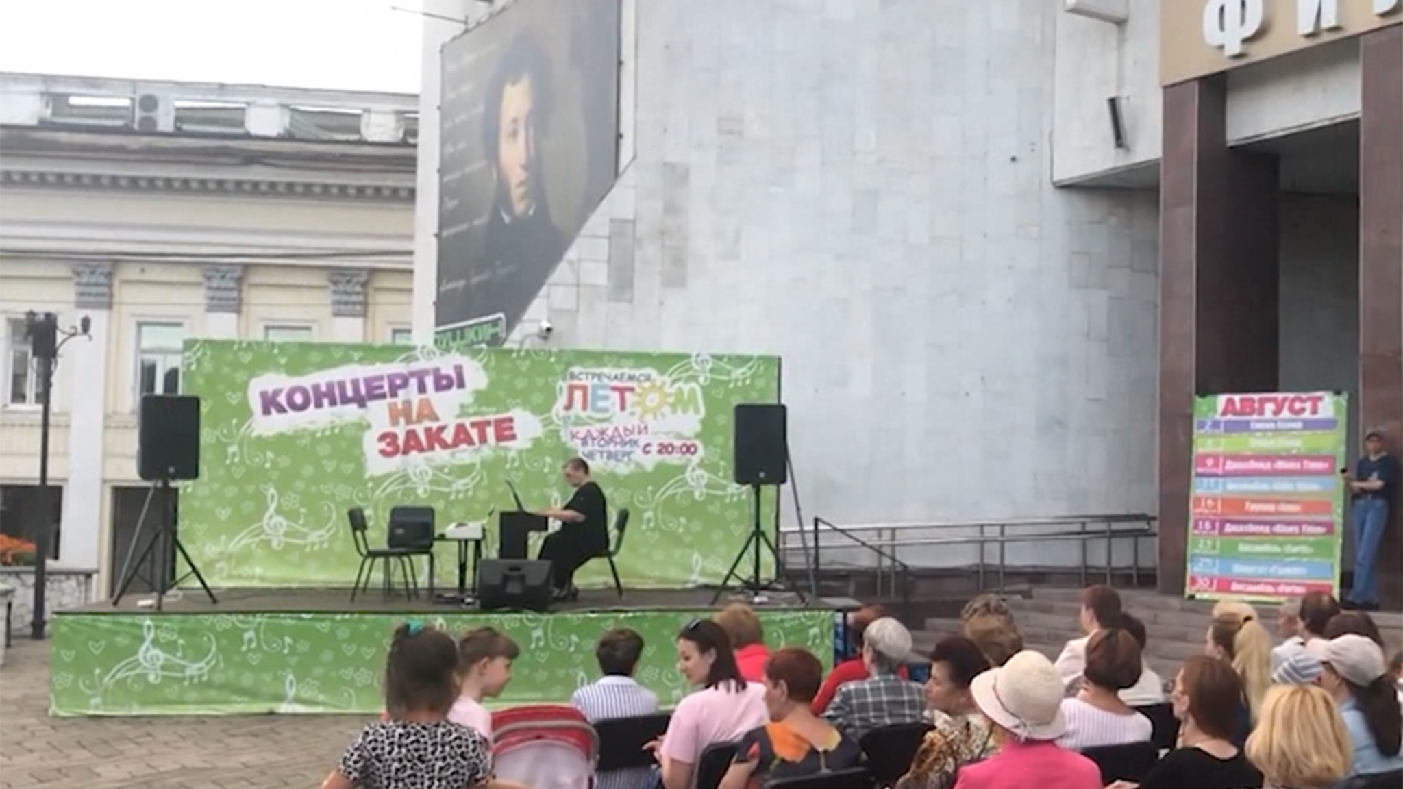 В Читу возвращаются концерты на закате