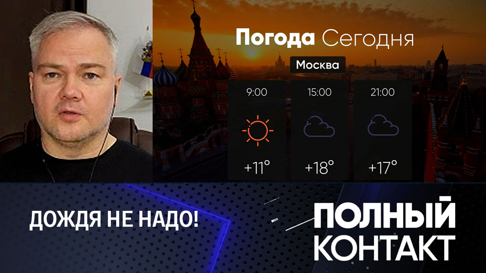 Тишковец – о погоде в районе Каховской ГЭС в ближайшие дни