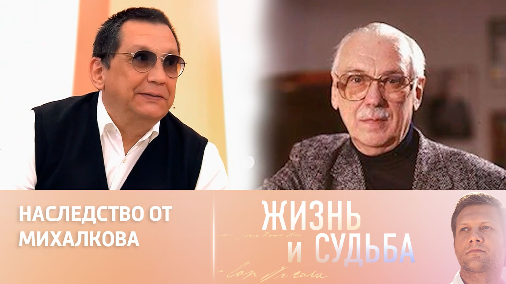 "Война в нем оставила глубокий след": Егор Кончаловский о Сергее Михалкове