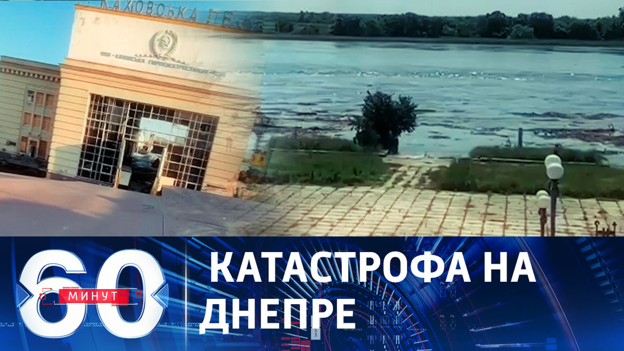 Новая Каховка уходит под воду