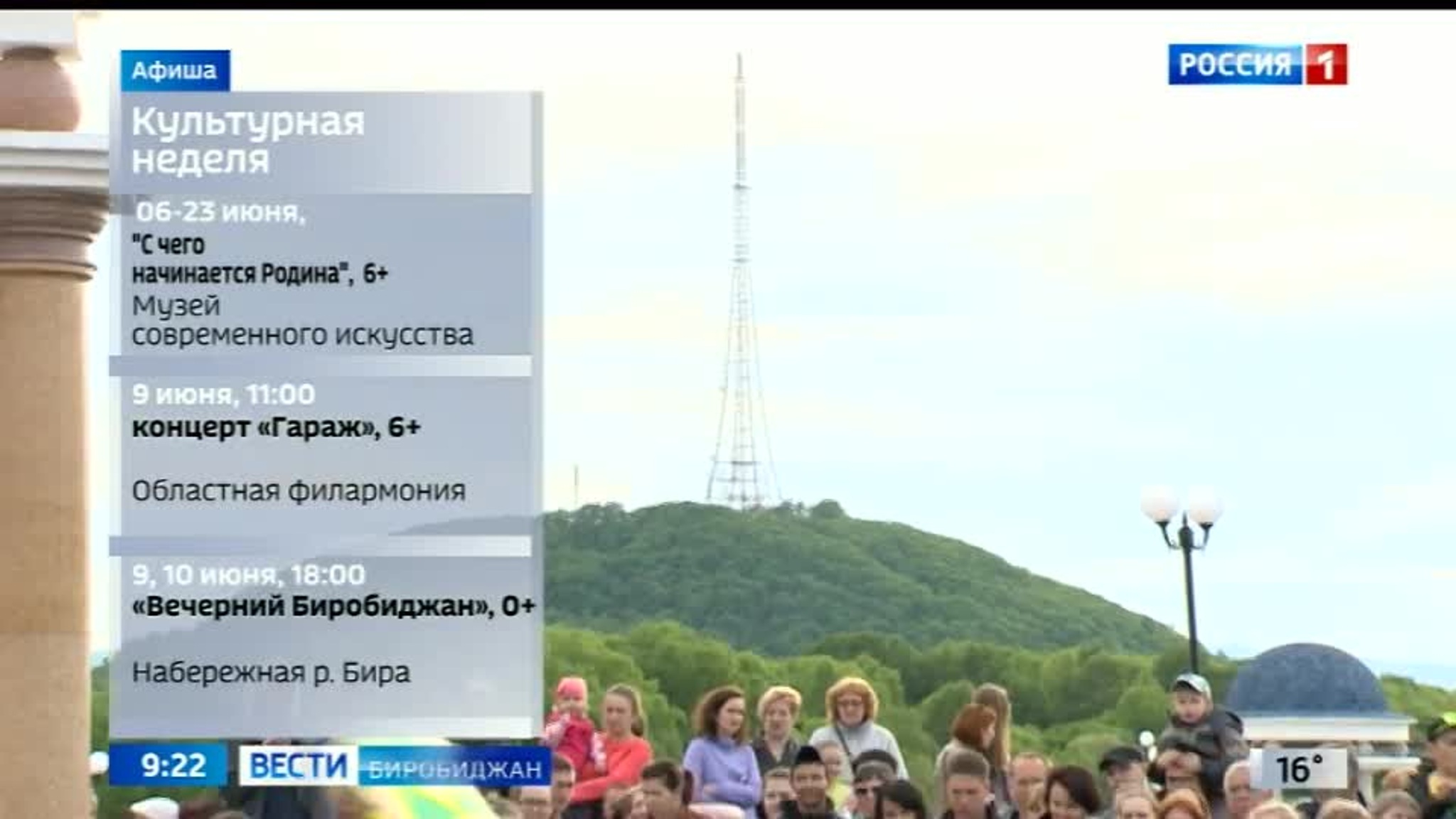 Анонс культурных мероприятий 7 – 13 июня