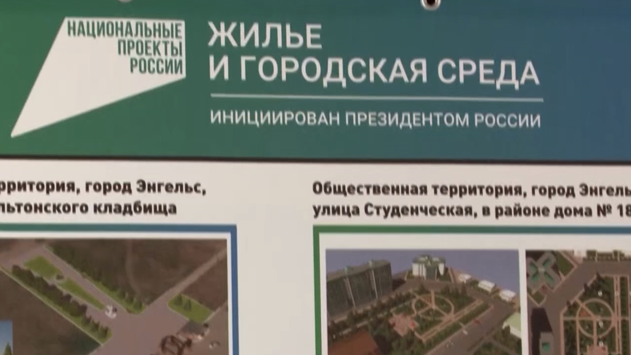 Подведены итоги III Всероссийского онлайн-голосования по выбору территорий и дизайн-проектов благоустройства
