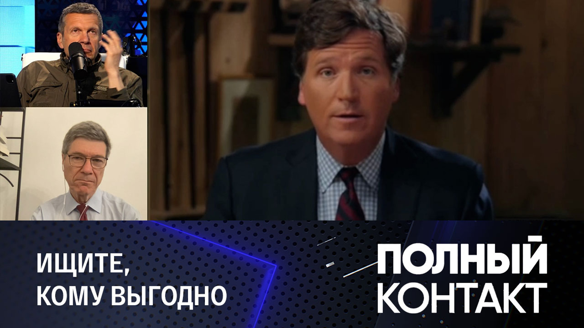 Что сказал Такер Карлсон о подрыве Каховской ГЭС