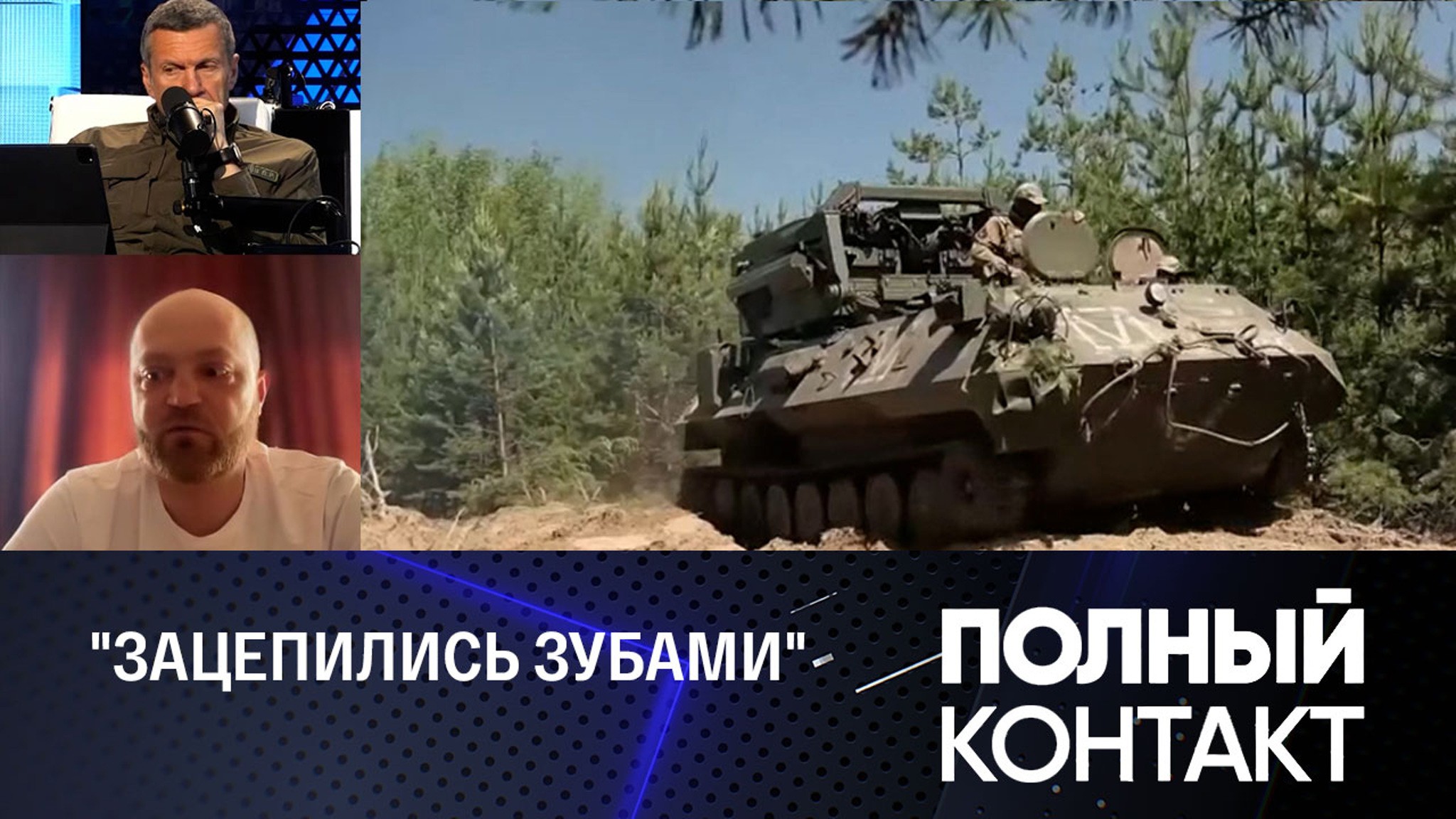 Коц предположил, какой сценарий врага нарушили наши военные