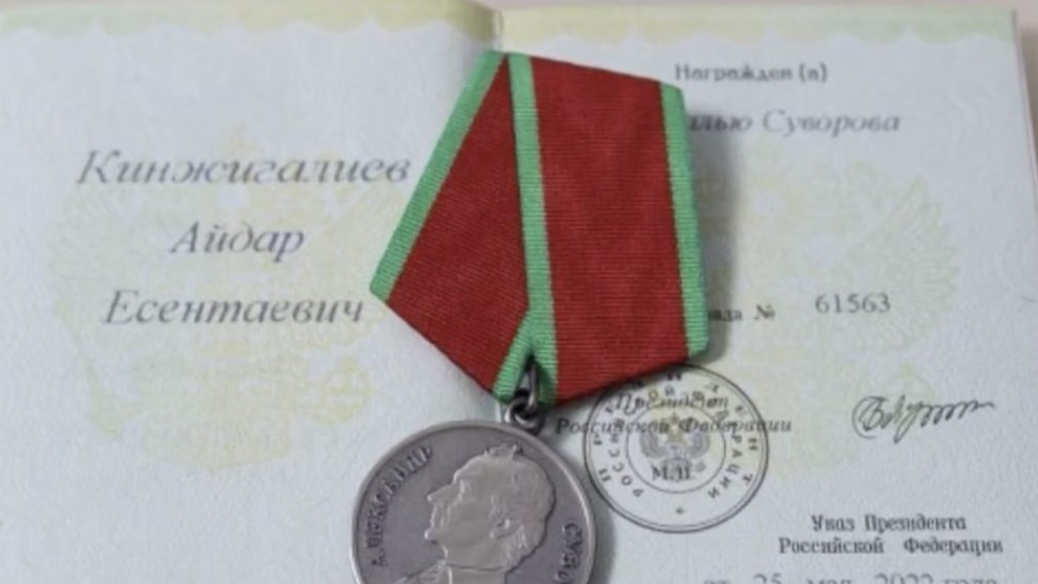 Раненный в спецоперации саратовец награжден двумя медалями