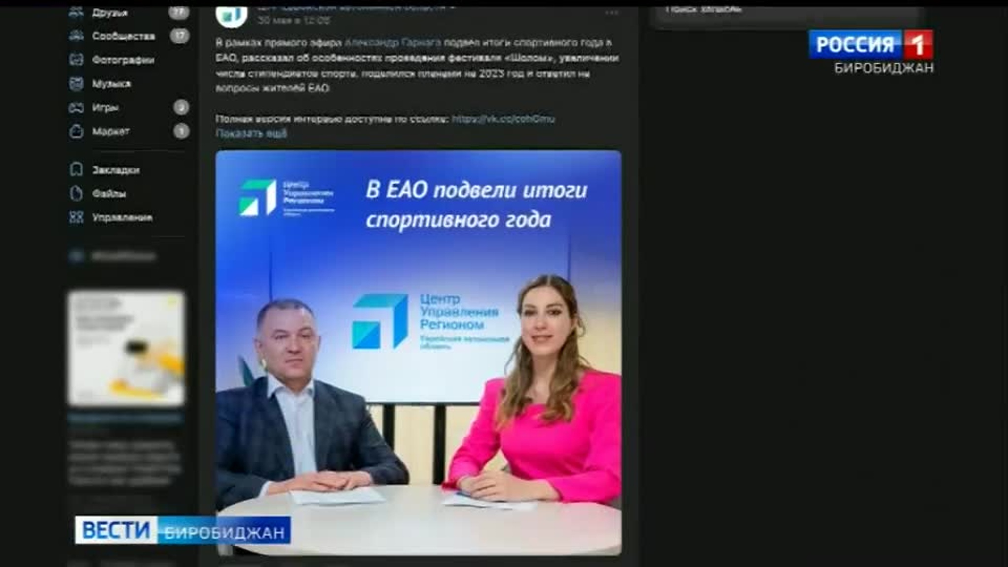 Прошел "Прямой разговор"
