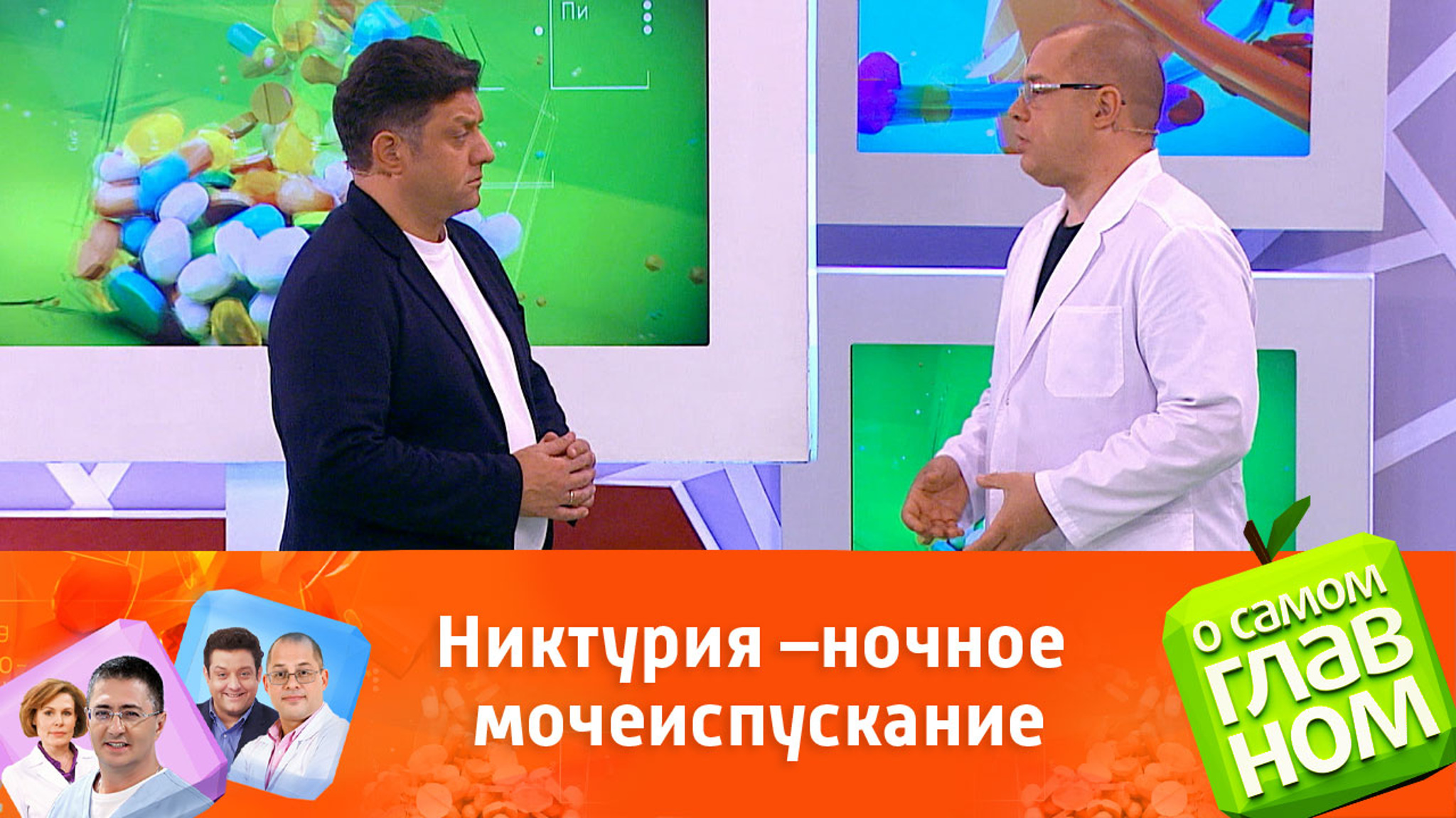 Причины ночного недержания