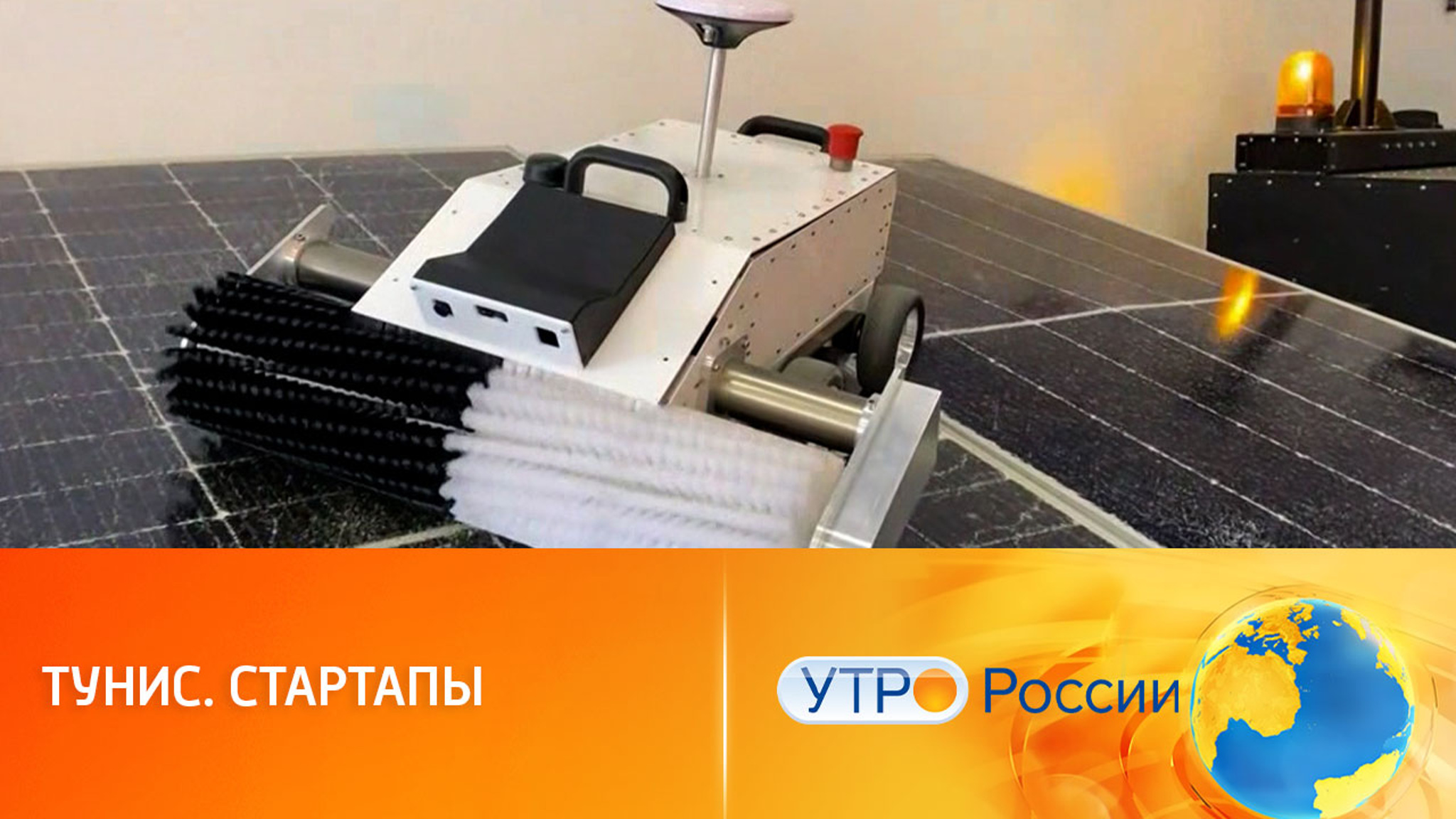 Автопром, роботостроение и стартапы в Тунисе