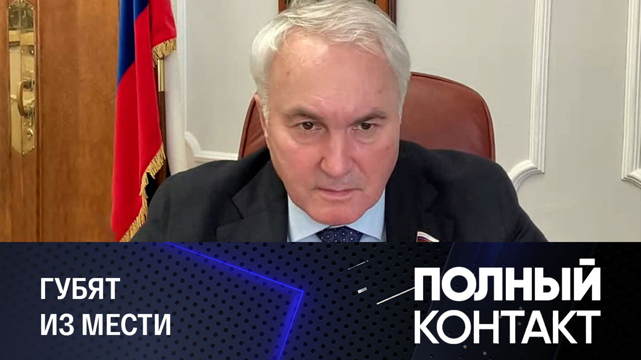 Картаполов: Украина понимает, что эта земля ушла от них навсегда