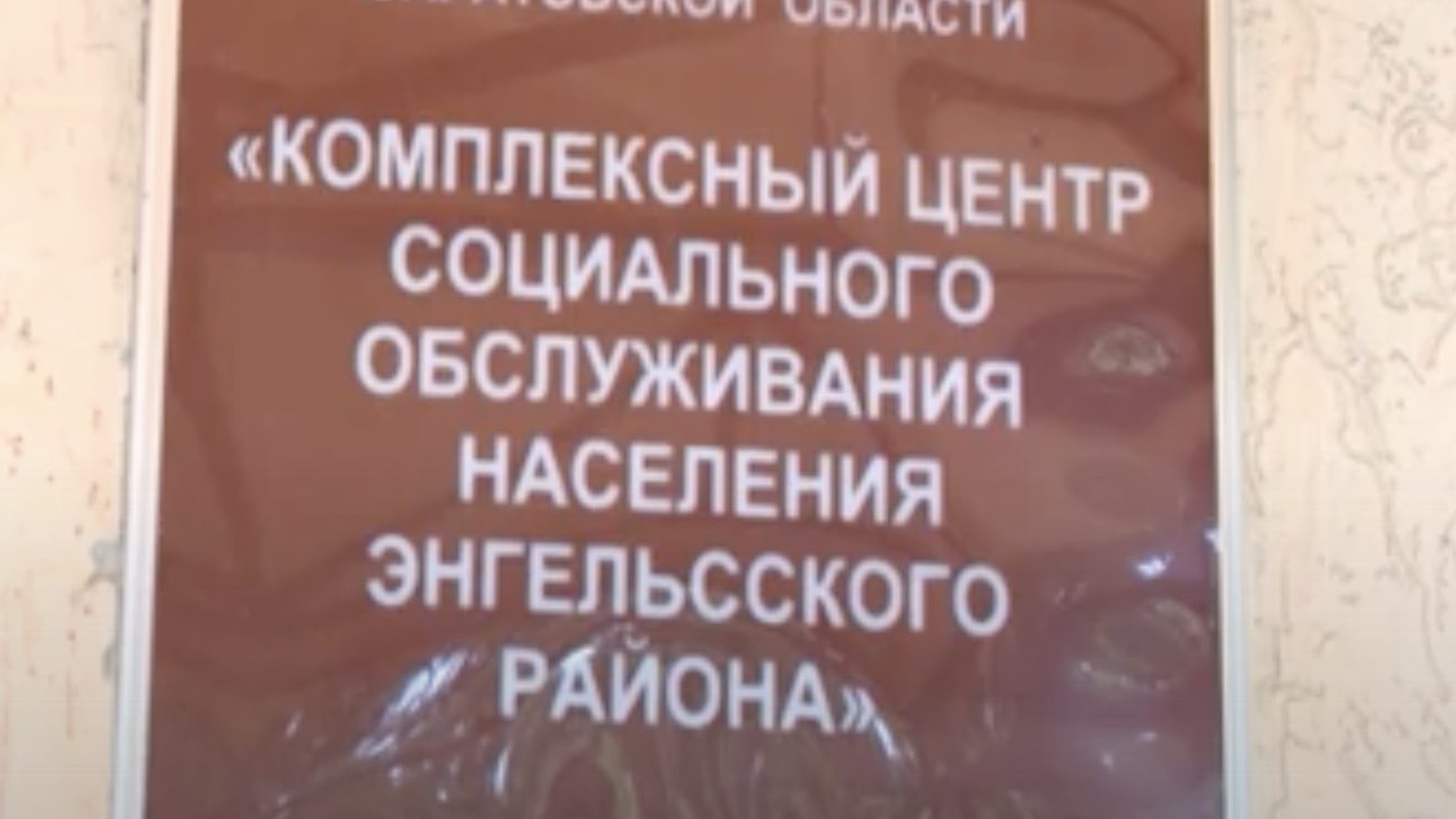 День социального работника