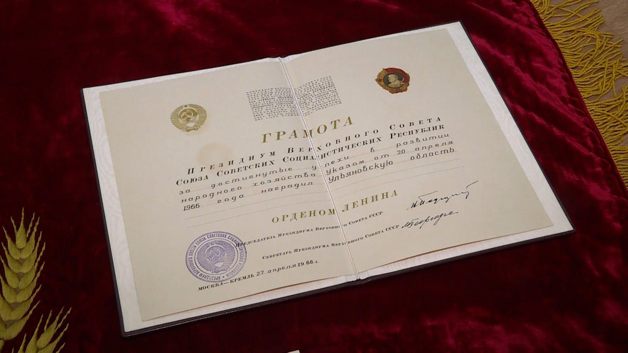 Фонды ульяновского областного краеведческого музея пополнились новыми реликвиями