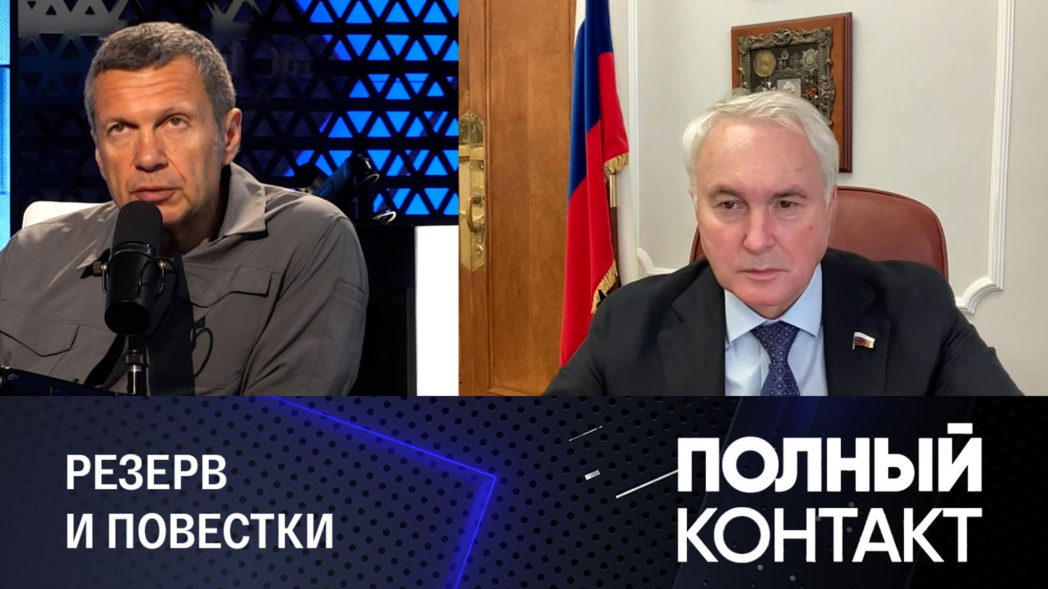 Картаполов: по СМС никто мобилизовывать не будет