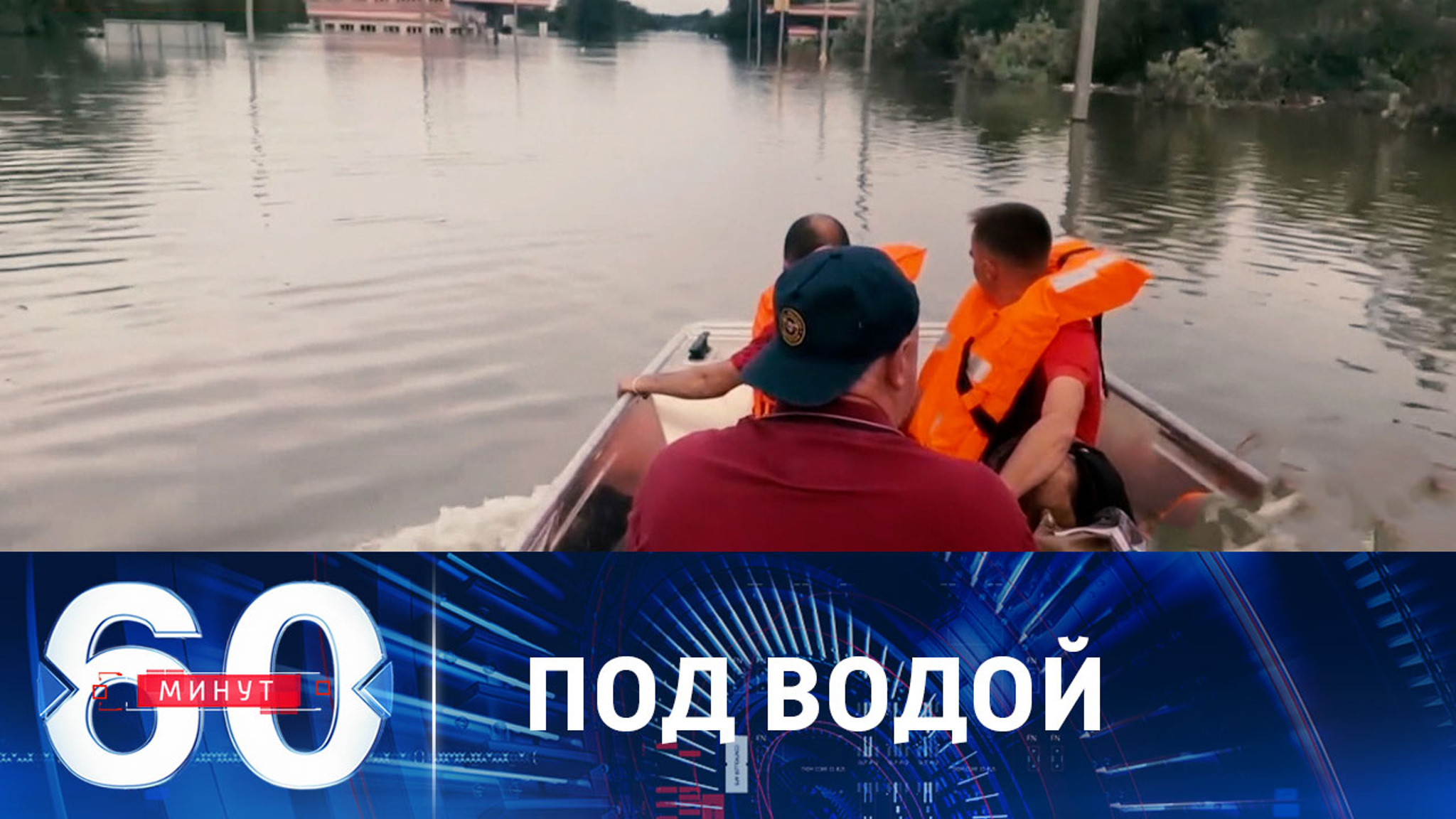 Эвакуация на фоне артиллерийской канонады