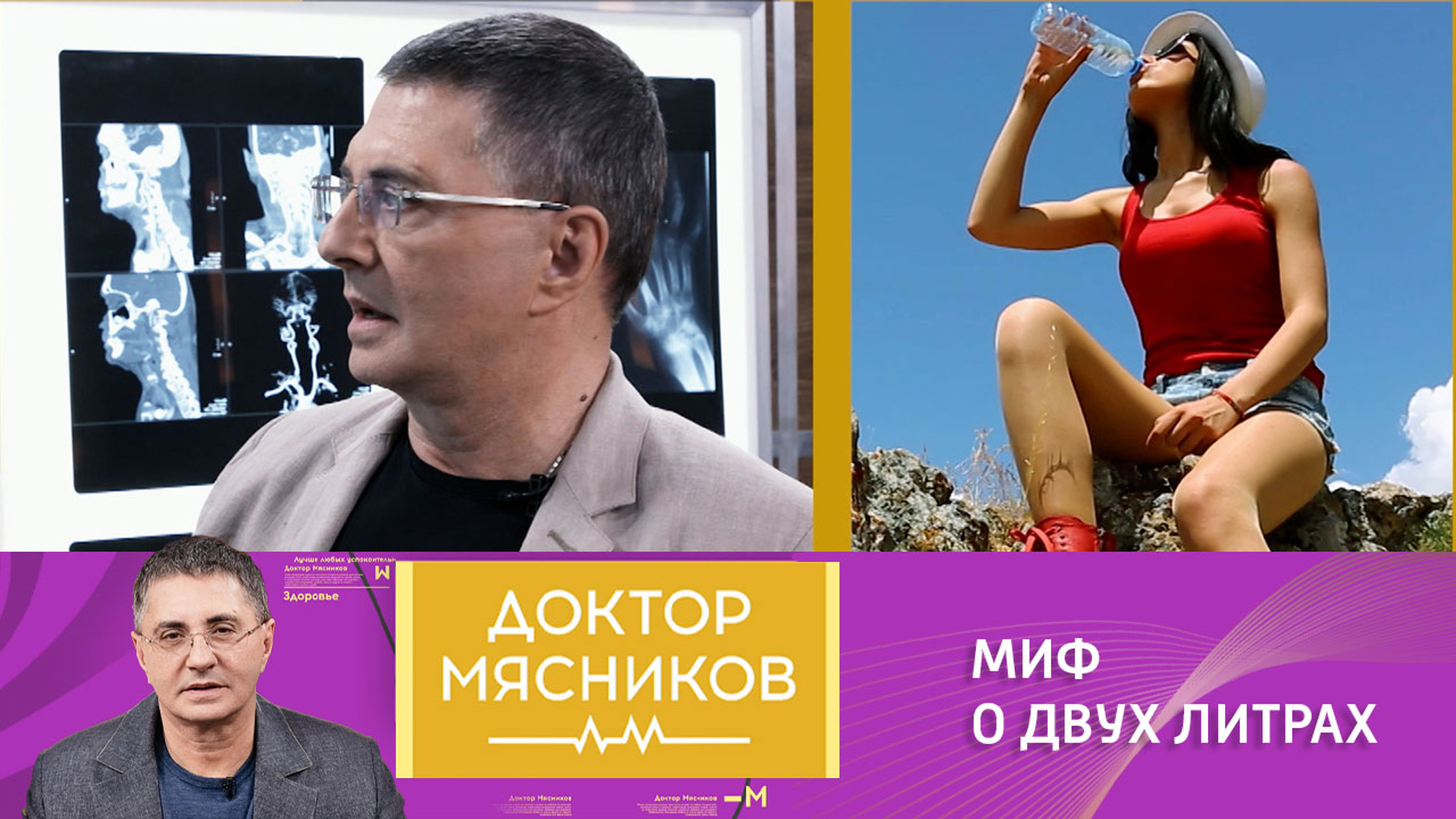 Сколько и какой воды нужно пить в день