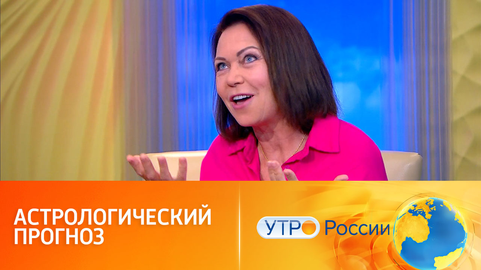 Астрологический прогноз на неделю